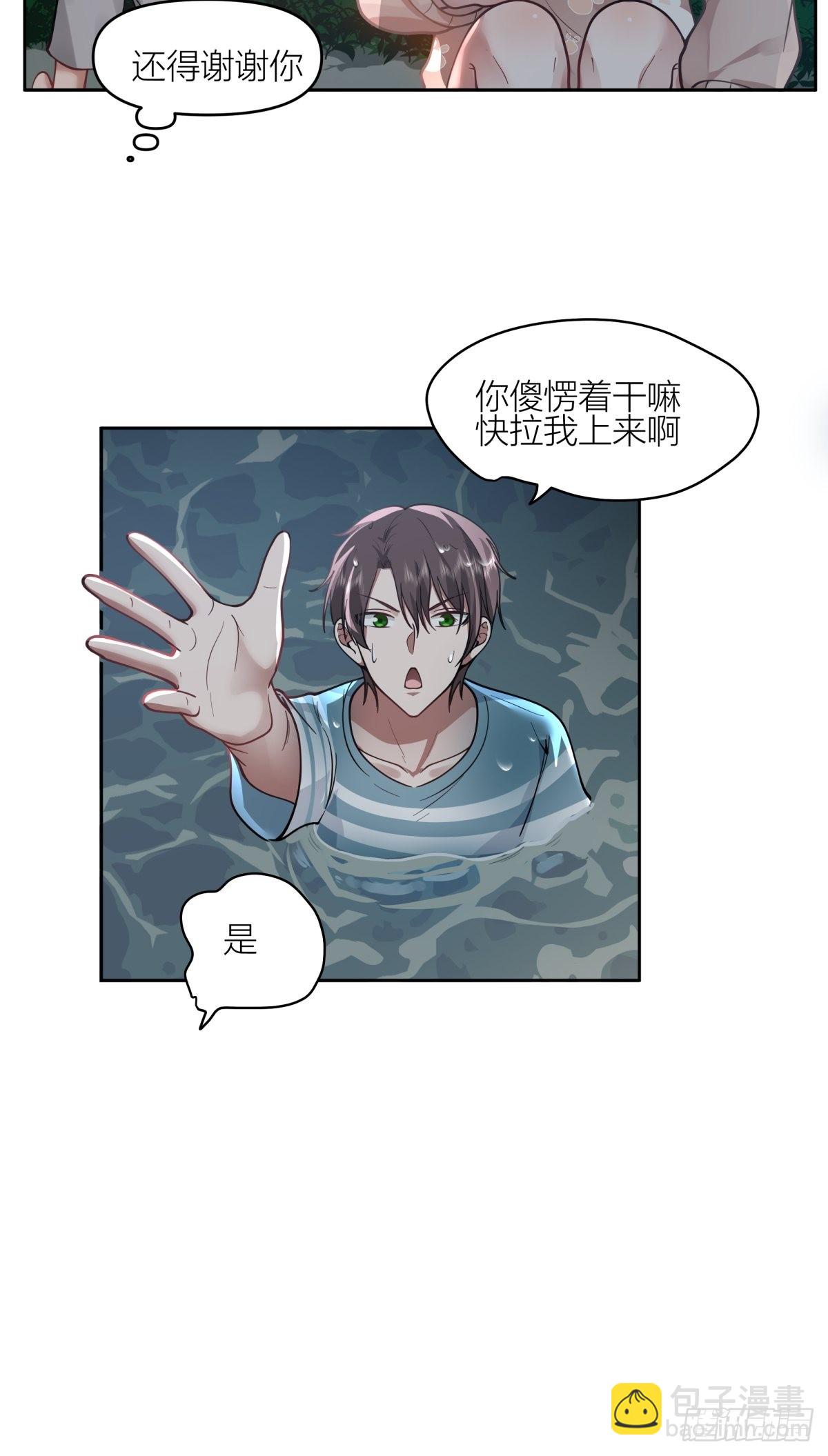 🍘我真没想重生啊 月下一吻 第41页