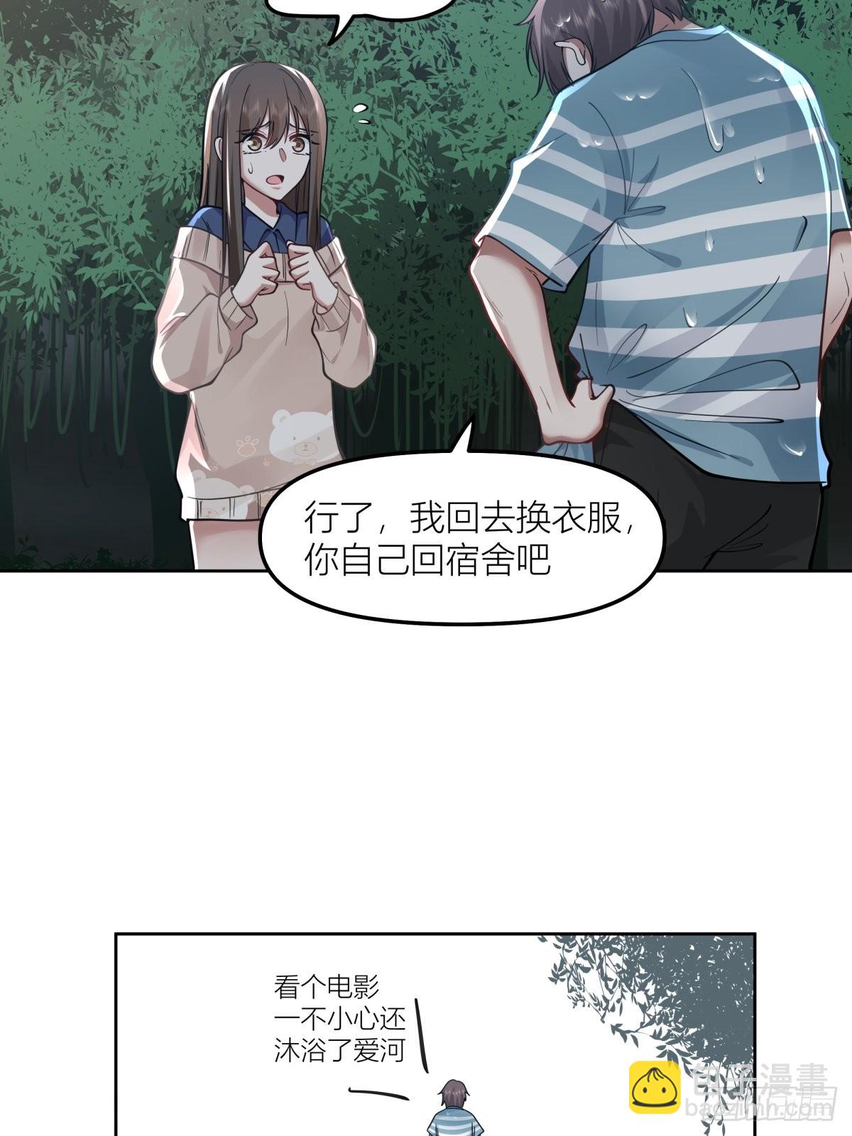 🍘我真没想重生啊 月下一吻 第43页