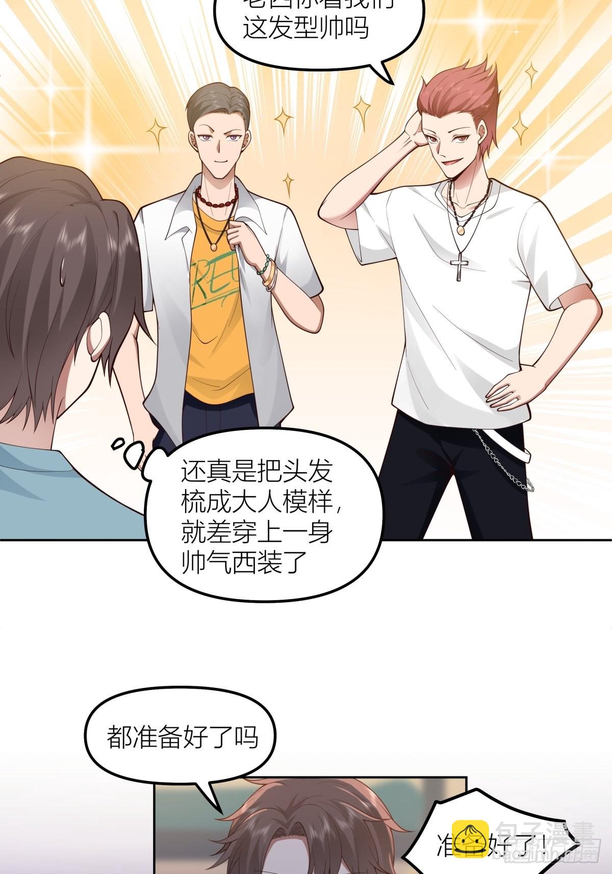 🍘我真没想重生啊 月下一吻 第5页