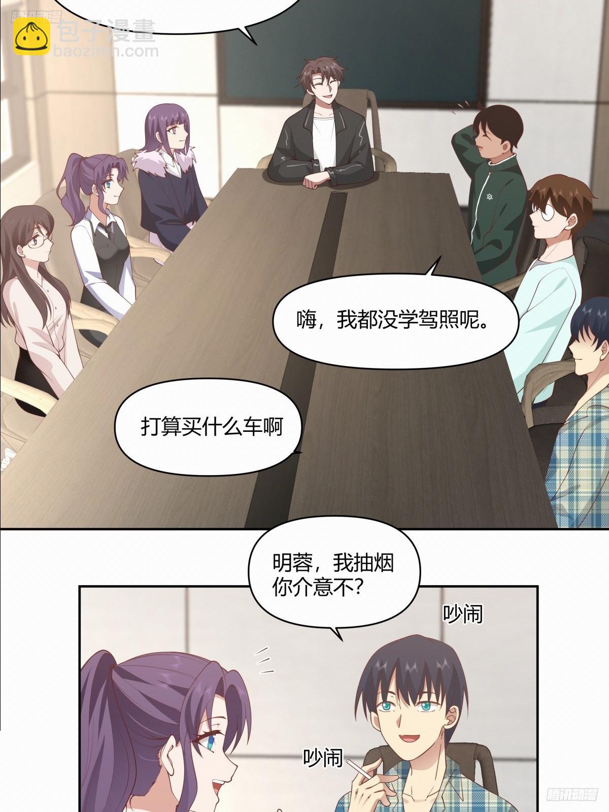 🍘我真没想重生啊 你在教我做事？ 第11页