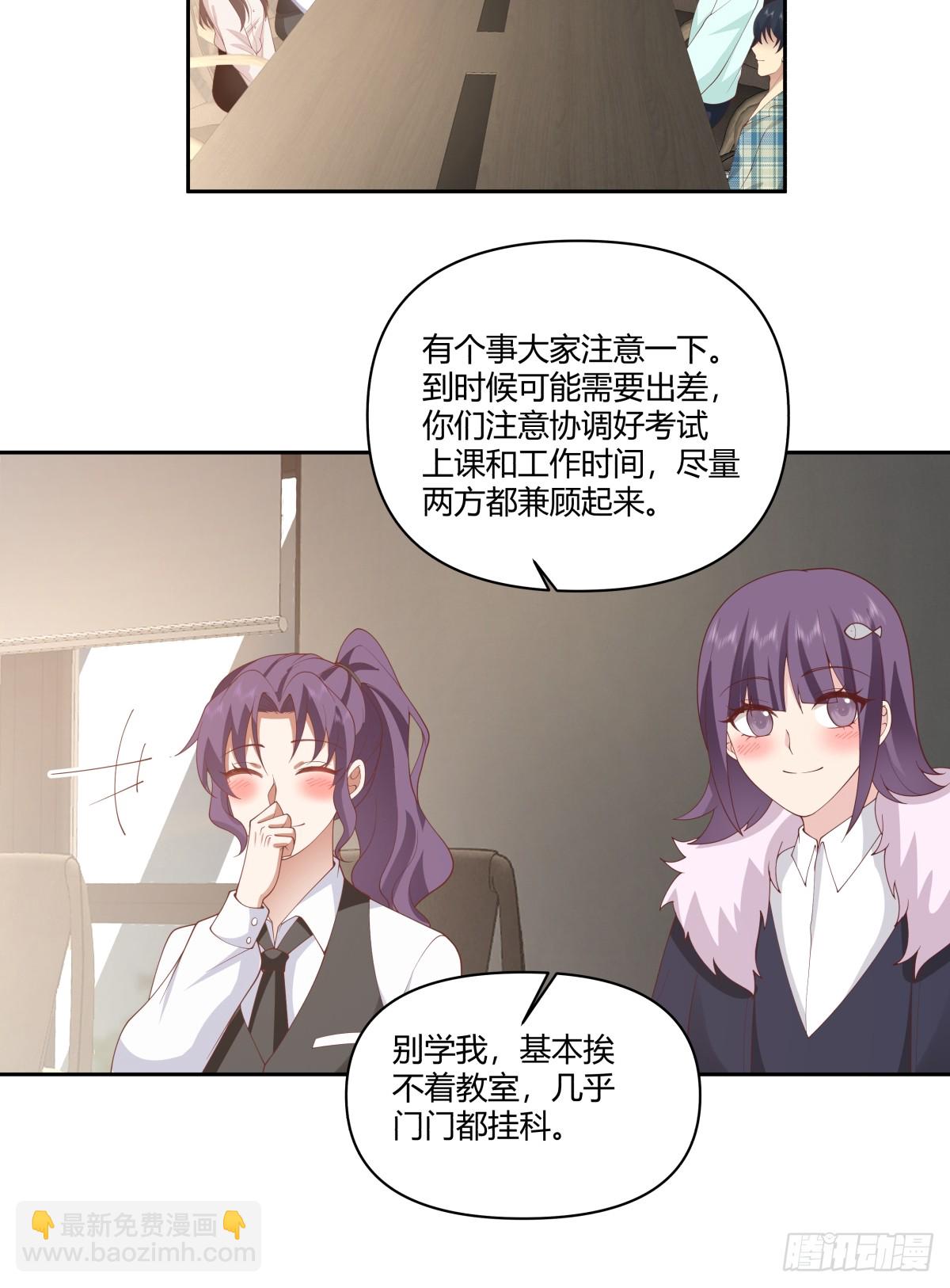 🍘我真没想重生啊 你在教我做事？ 第15页