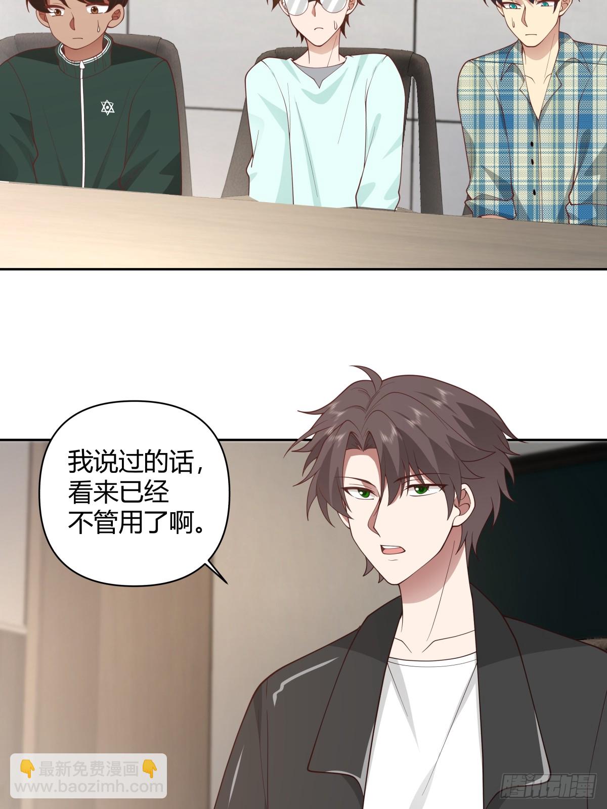 🍘我真没想重生啊 你在教我做事？ 第19页