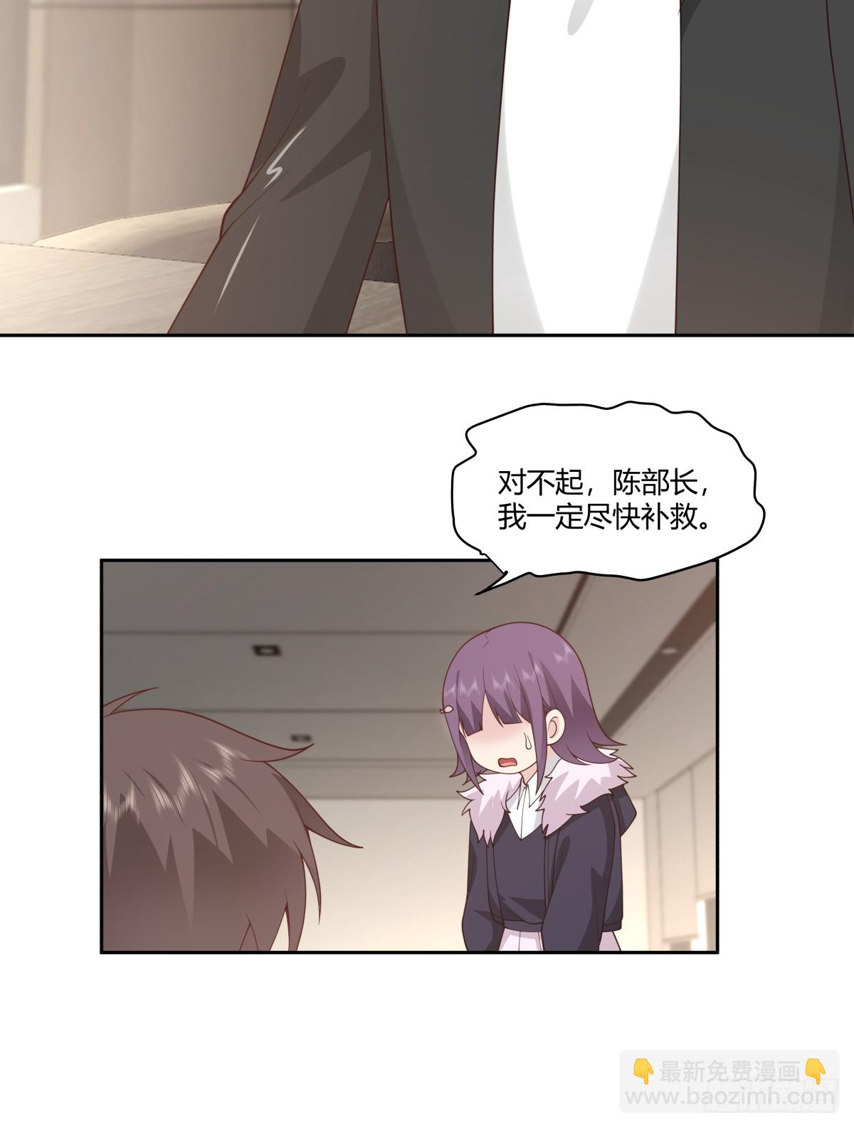 🍘我真没想重生啊 你在教我做事？ 第20页