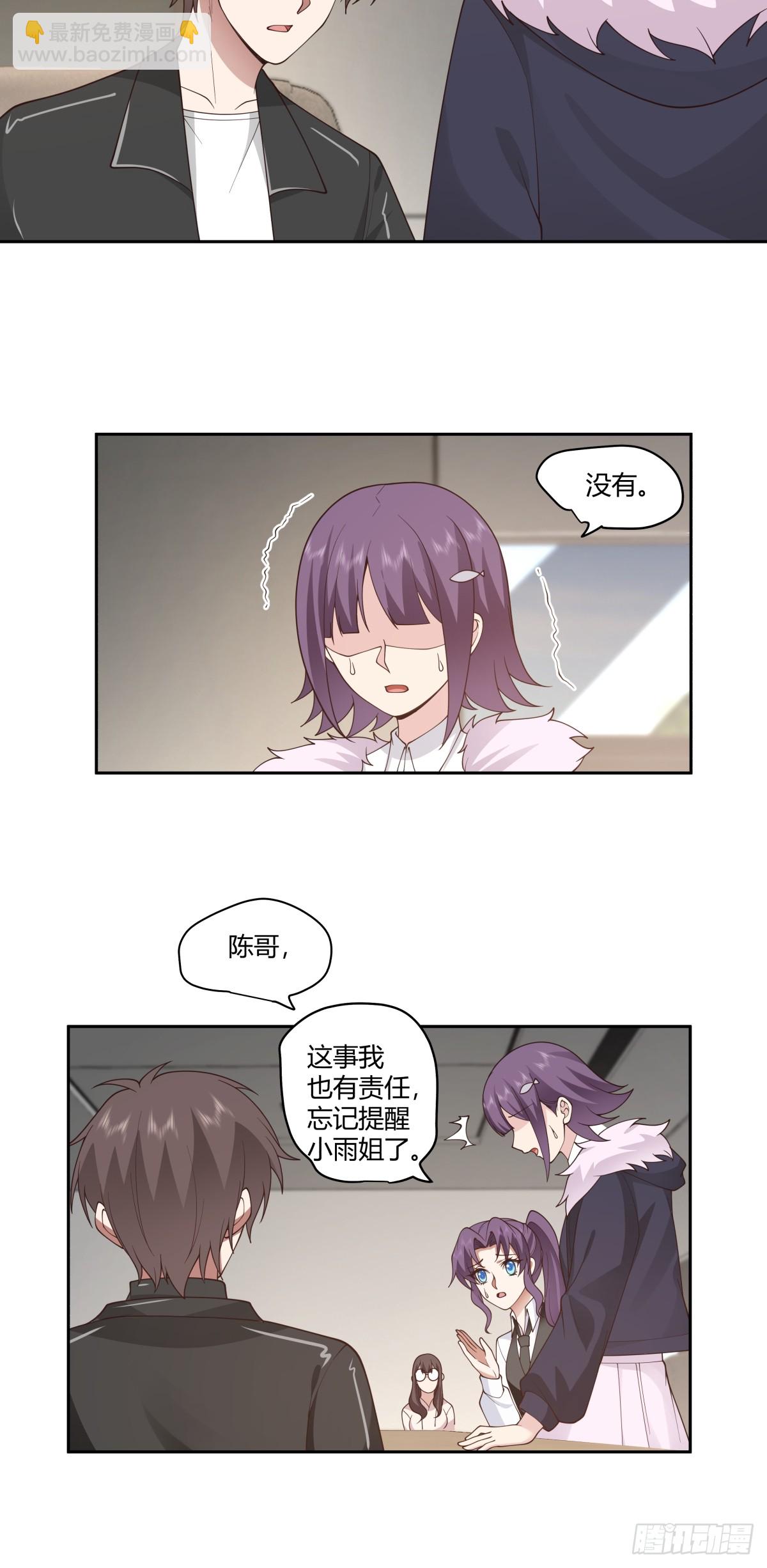 🍘我真没想重生啊 你在教我做事？ 第22页