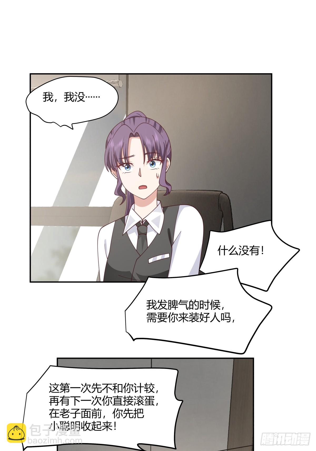 🍘我真没想重生啊 你在教我做事？ 第25页