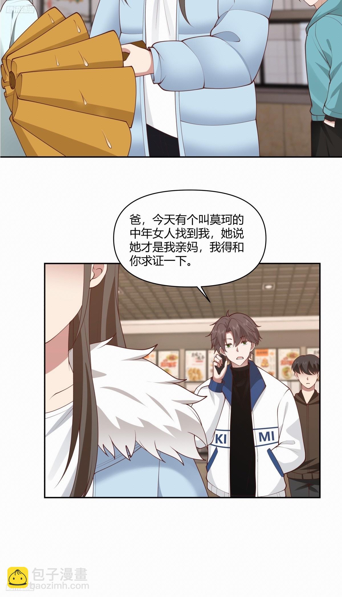 🍘我真没想重生啊 你在教我做事？ 第3页