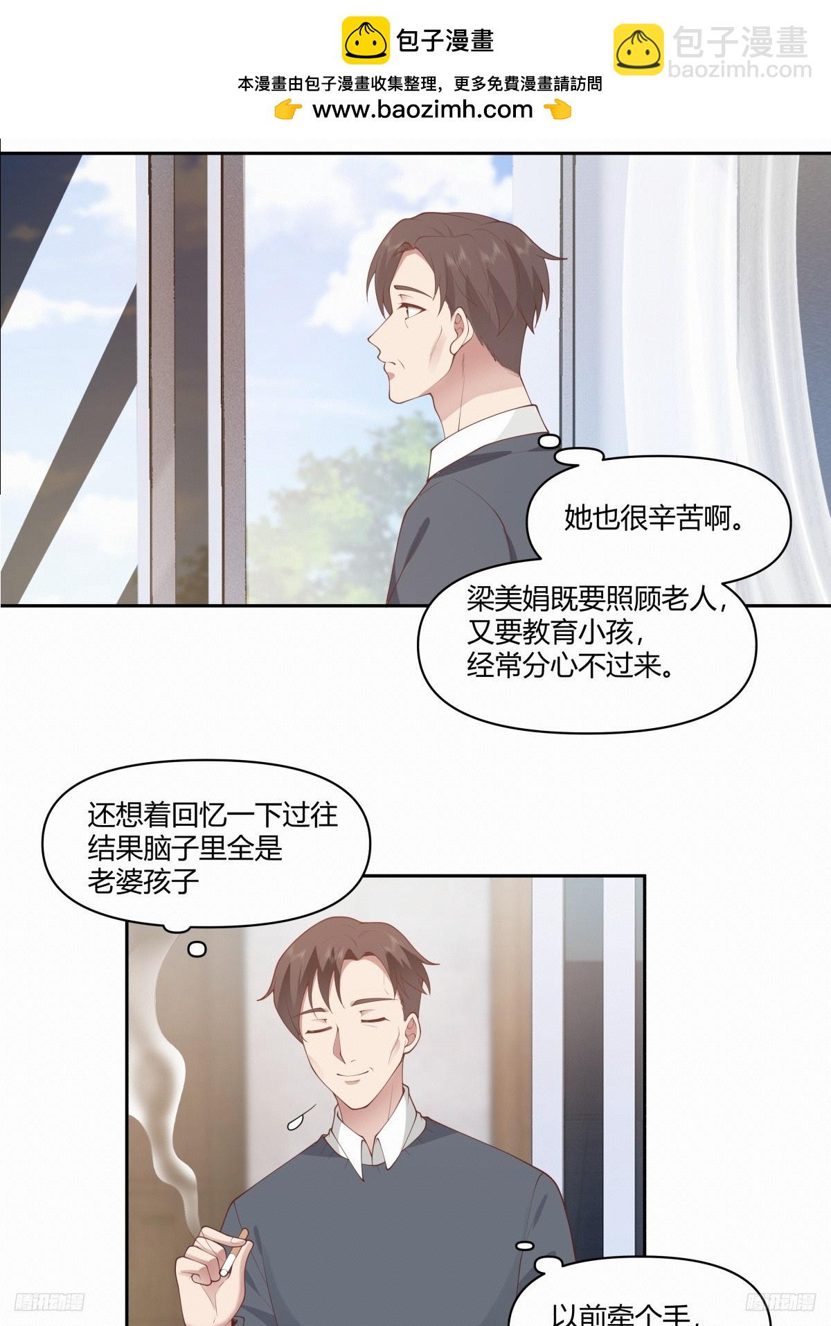 🍘我真没想重生啊 你在教我做事？ 第8页