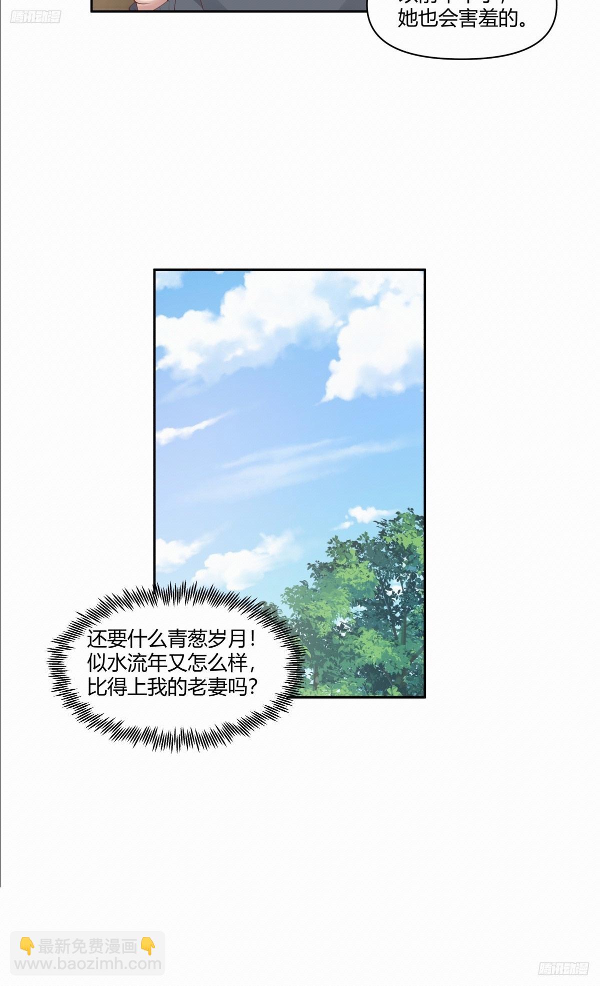 🍘我真没想重生啊 你在教我做事？ 第9页