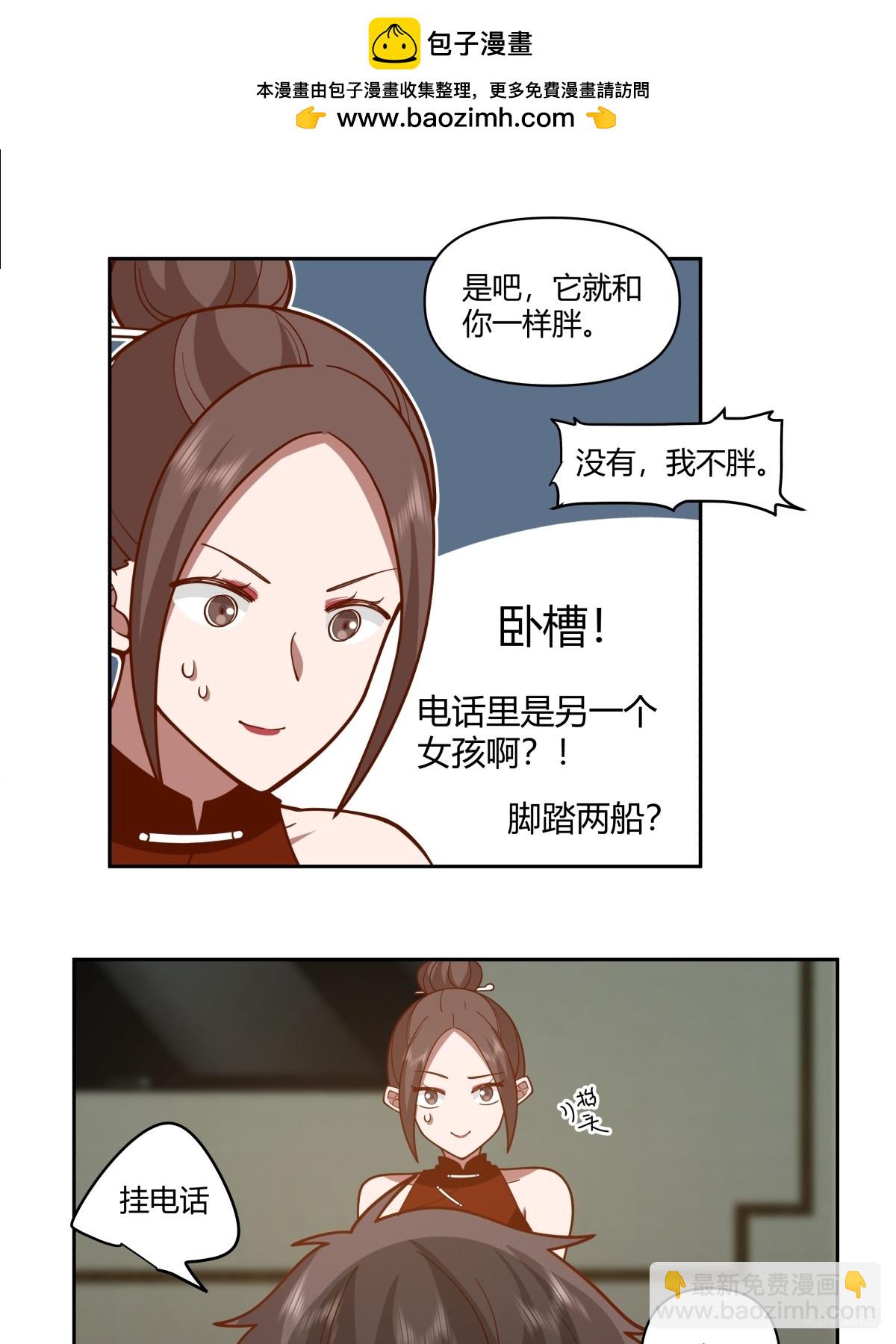 🍘我真没想重生啊 你觉得我是好男人？ 第10页