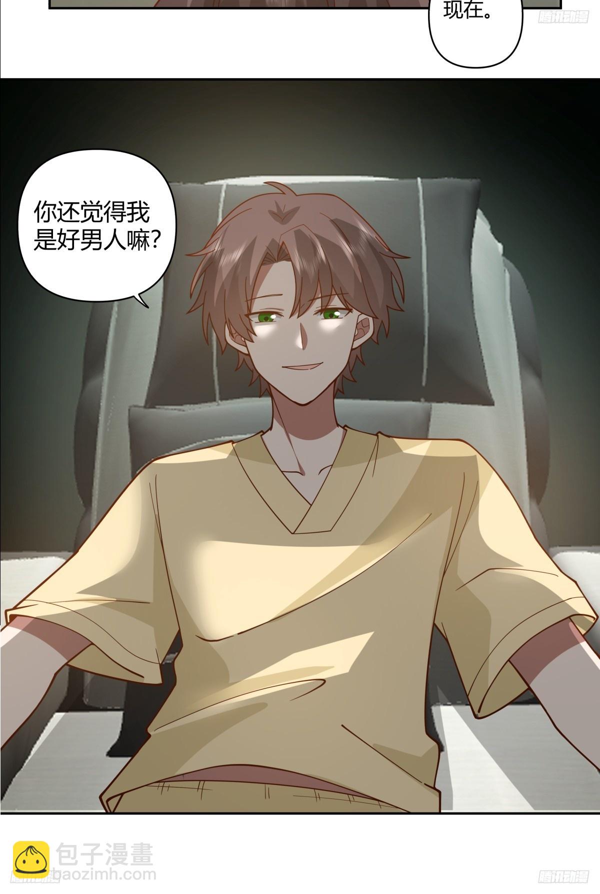 🍘我真没想重生啊 你觉得我是好男人？ 第11页