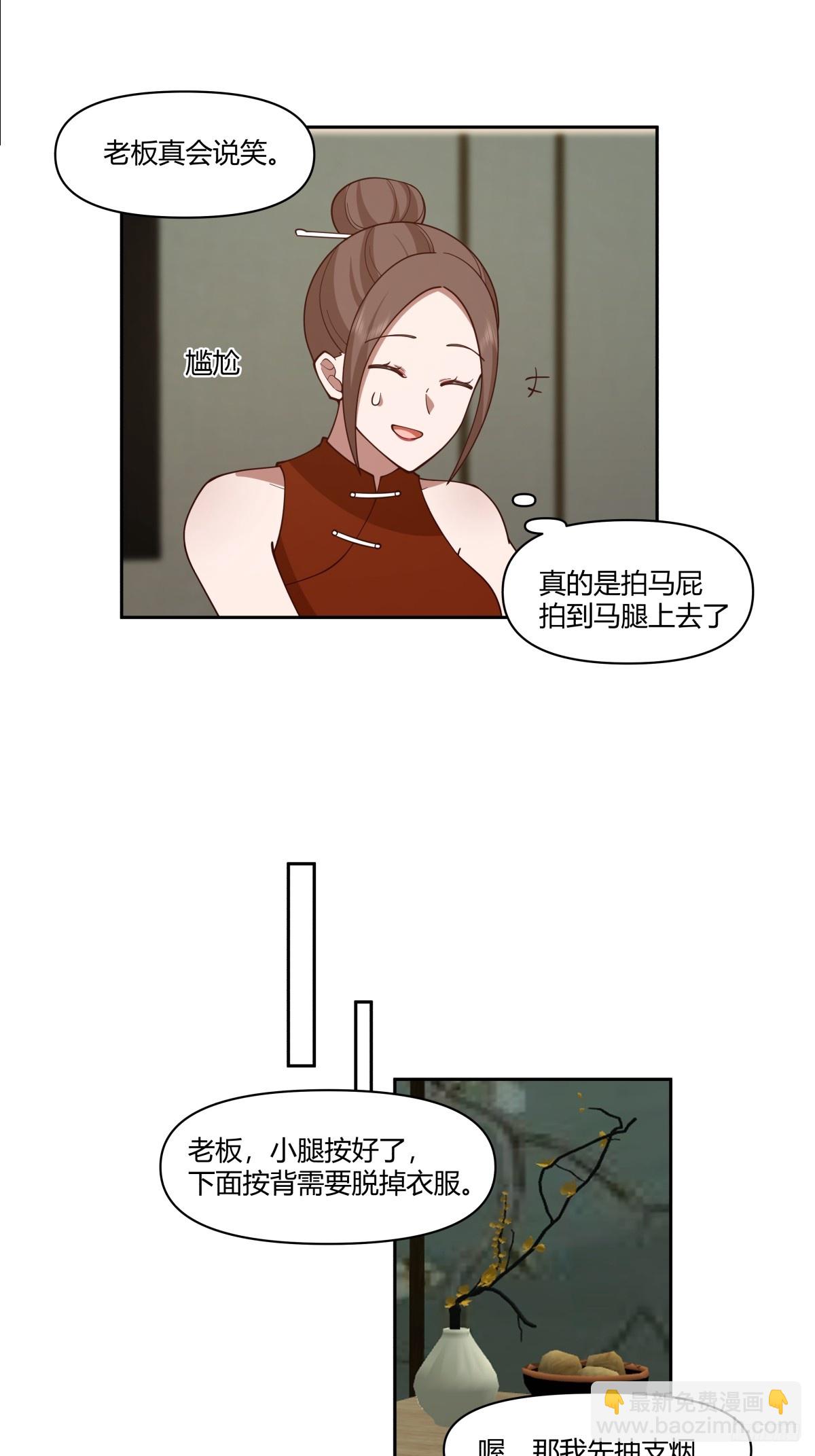 🍘我真没想重生啊 你觉得我是好男人？ 第12页