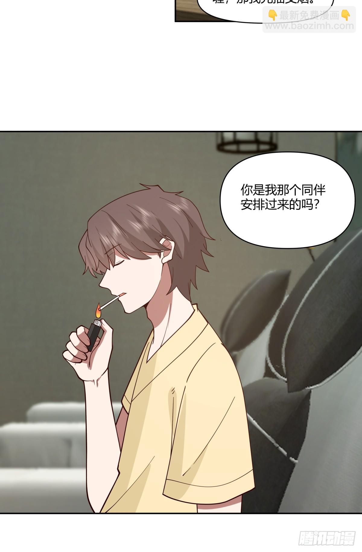 🍘我真没想重生啊 你觉得我是好男人？ 第13页