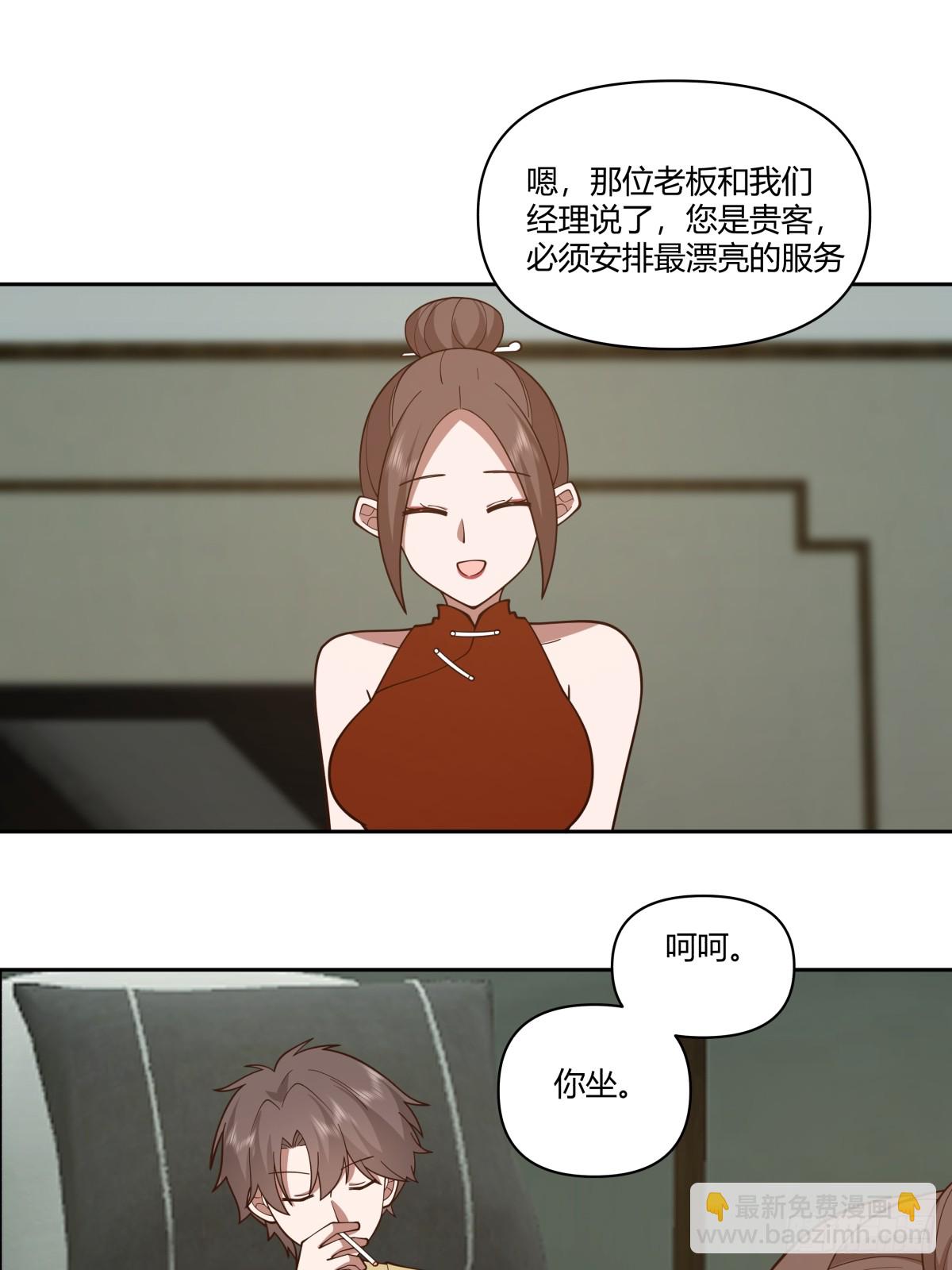 🍘我真没想重生啊 你觉得我是好男人？ 第14页