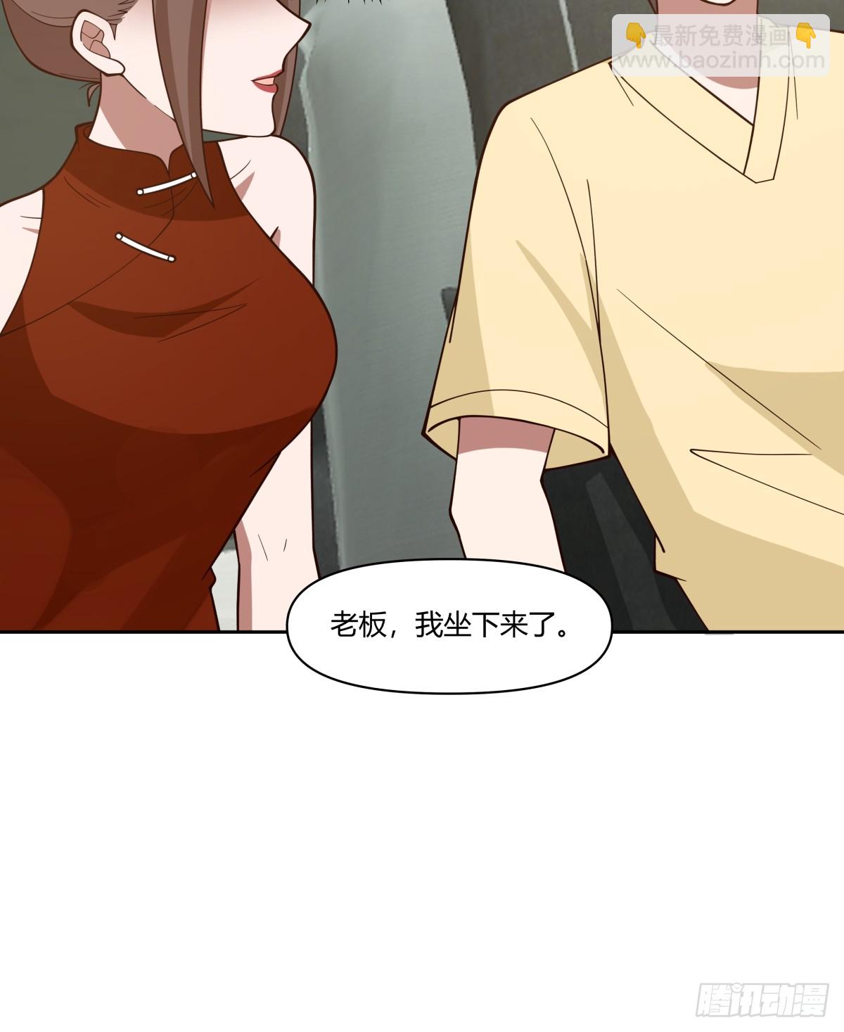 🍘我真没想重生啊 你觉得我是好男人？ 第16页