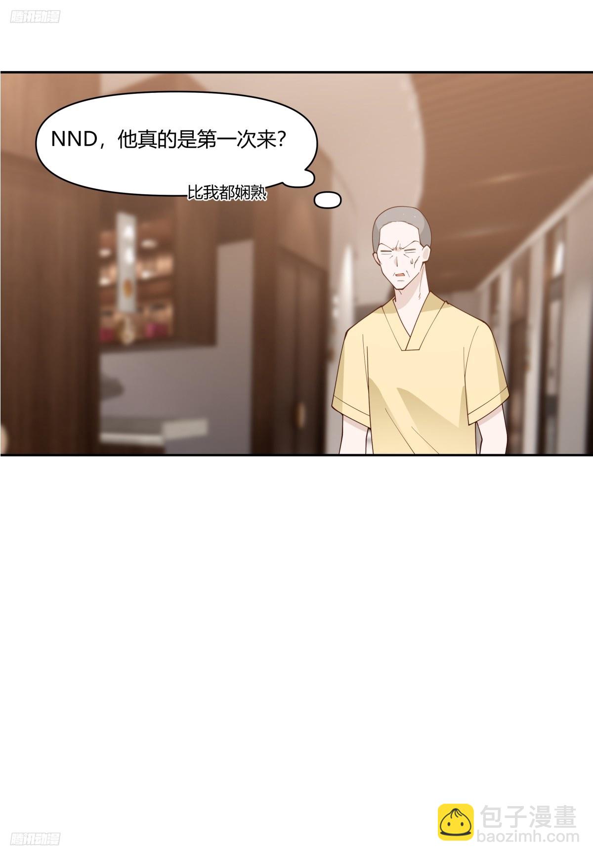 🍘我真没想重生啊 你觉得我是好男人？ 第3页
