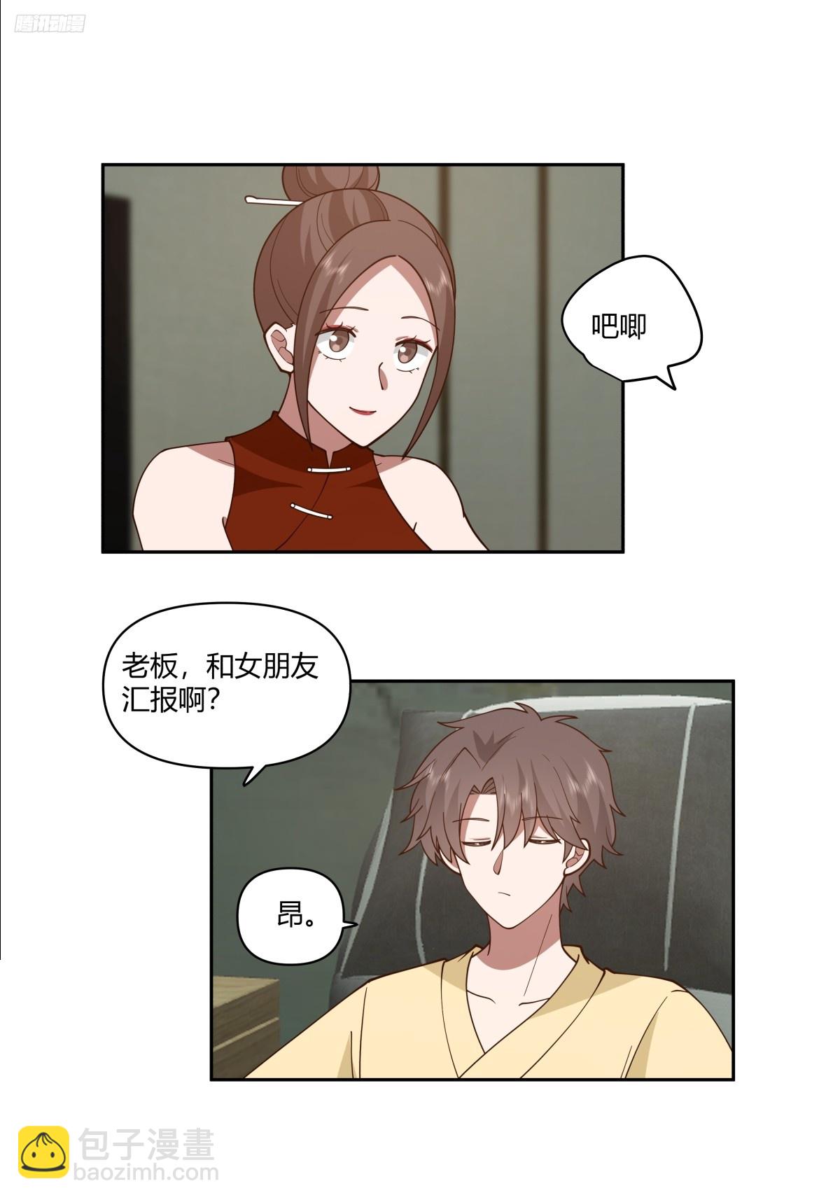 🍘我真没想重生啊 你觉得我是好男人？ 第6页