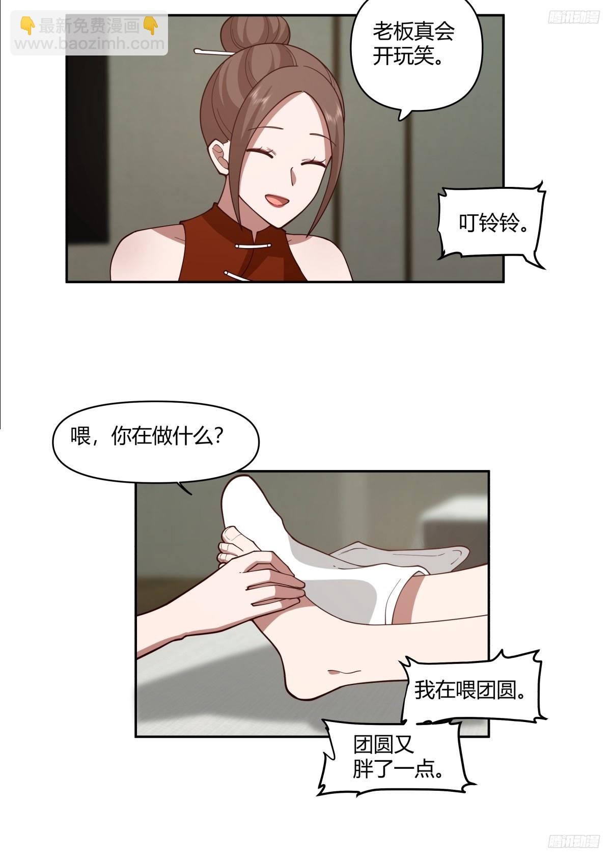 🍘我真没想重生啊 你觉得我是好男人？ 第9页