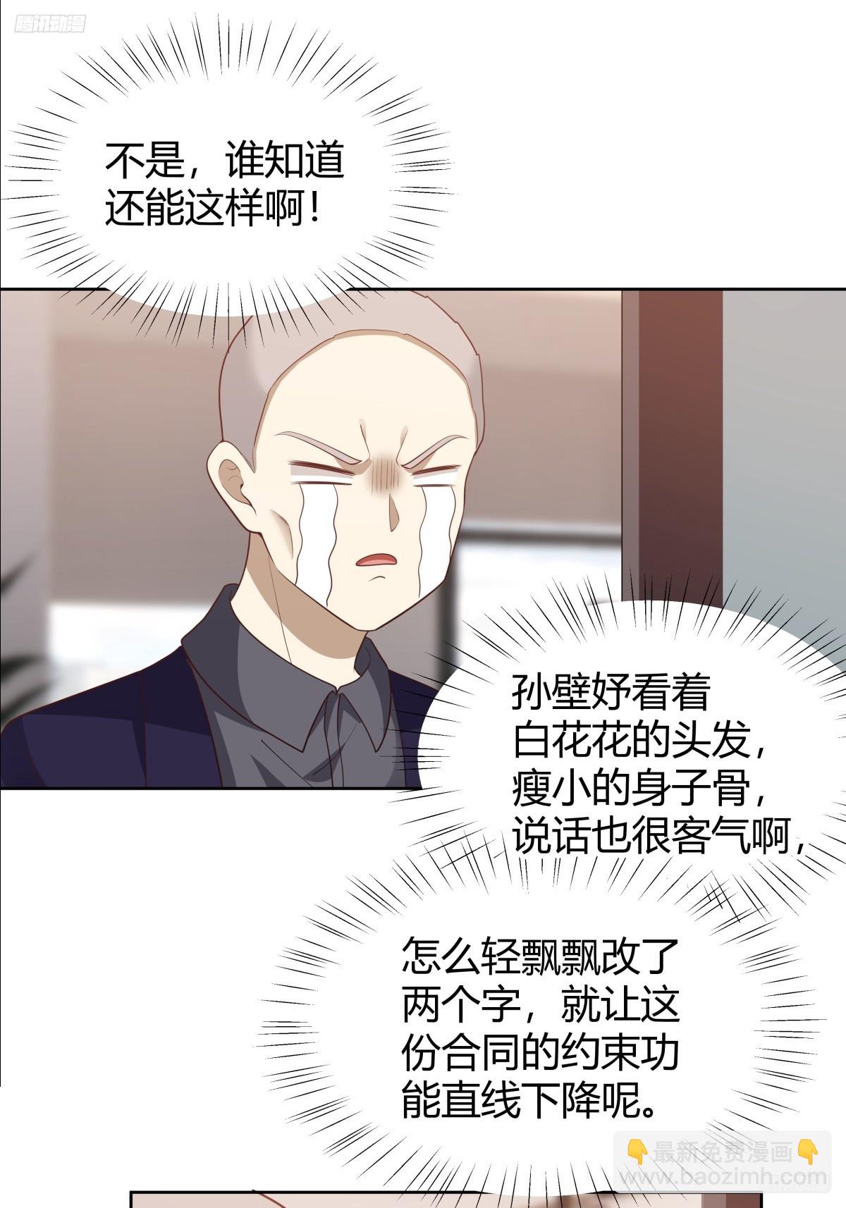 🍘我真没想重生啊 语言的魅力 第10页