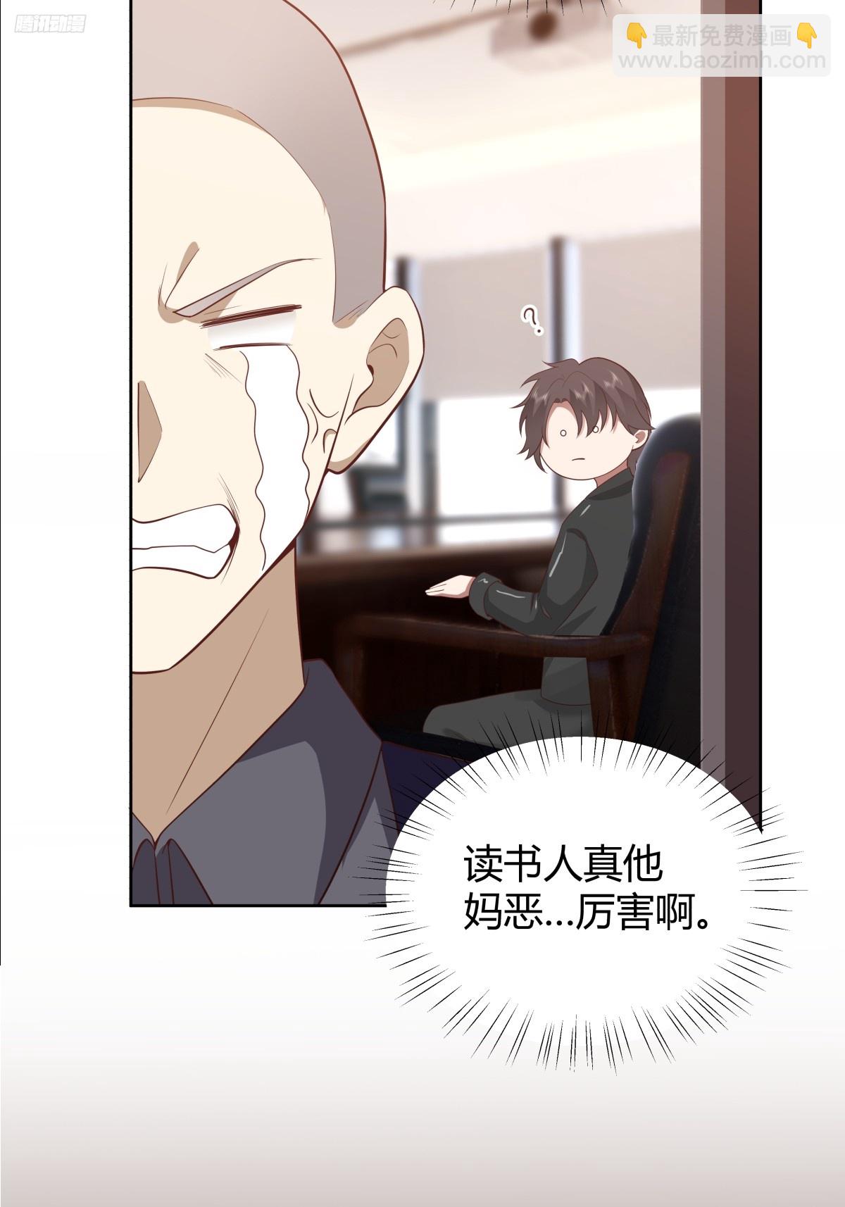 🍘我真没想重生啊 语言的魅力 第11页