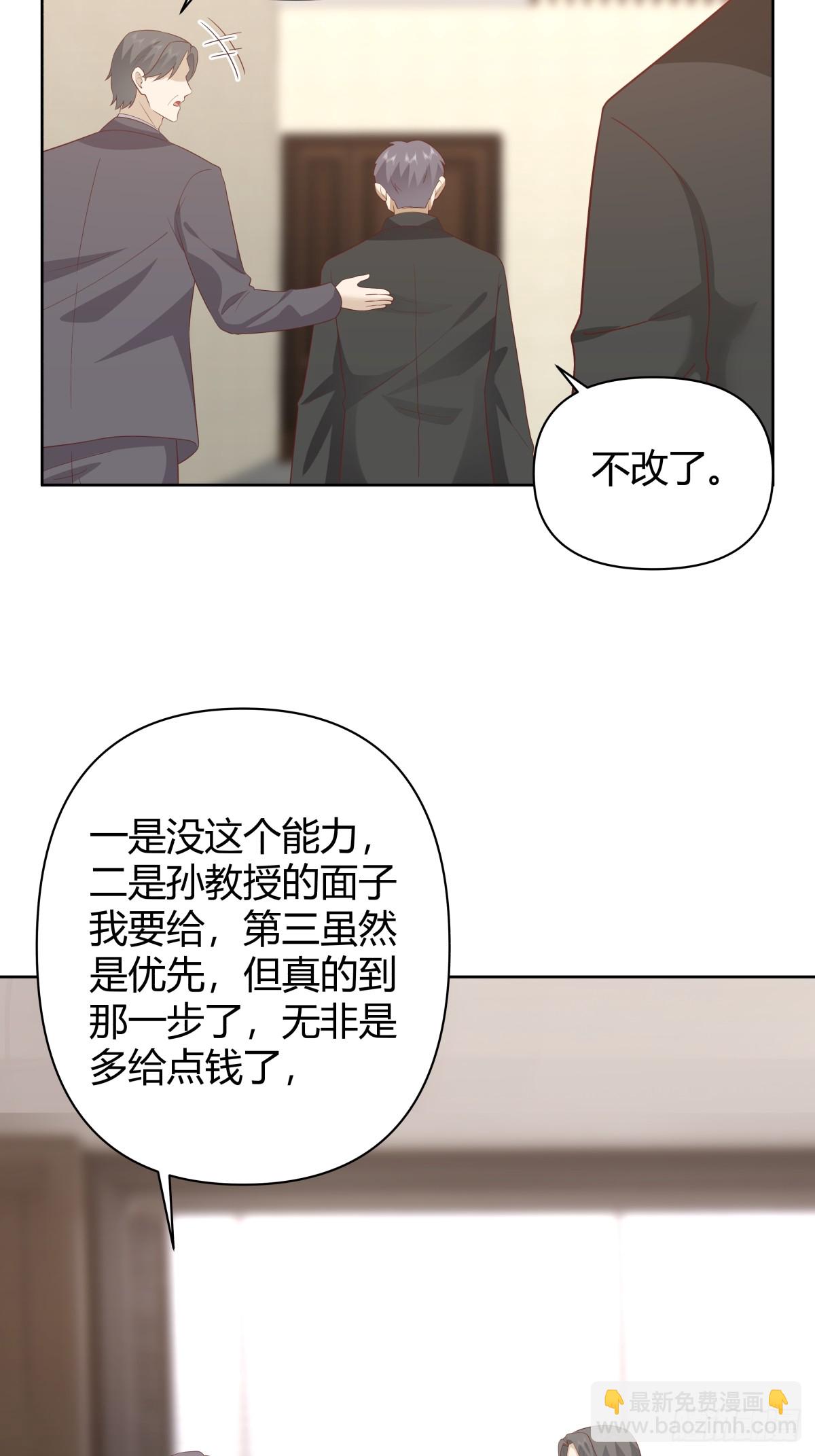 🍘我真没想重生啊 语言的魅力 第15页