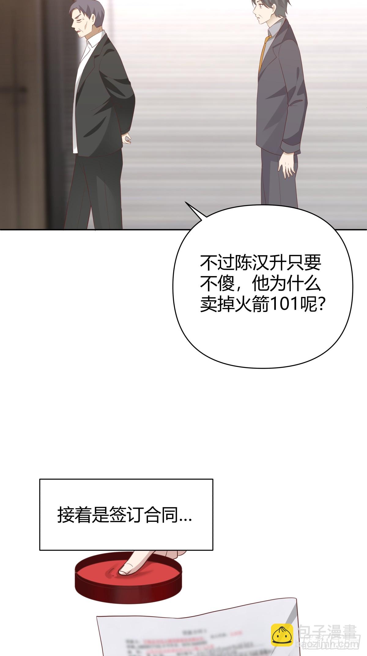🍘我真没想重生啊 语言的魅力 第16页
