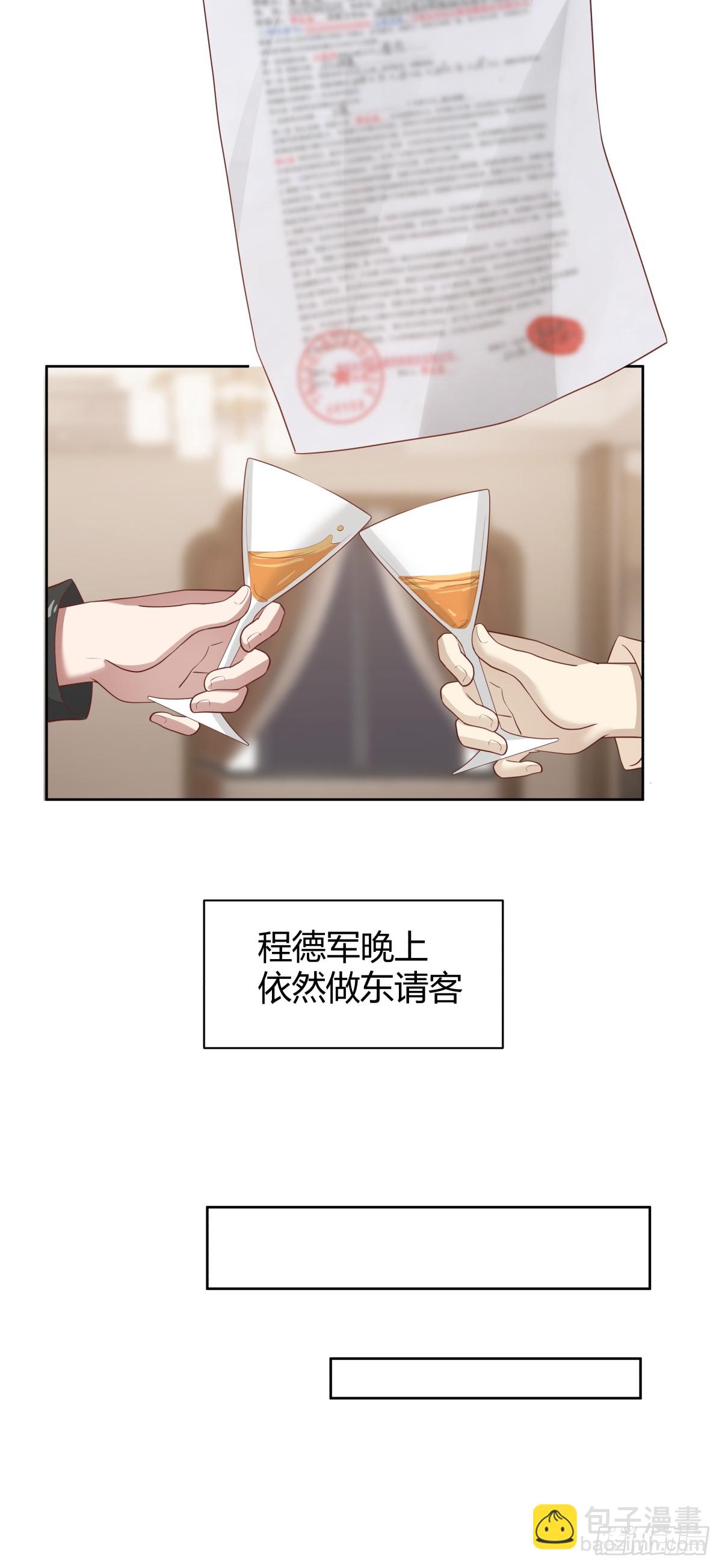 🍘我真没想重生啊 语言的魅力 第17页