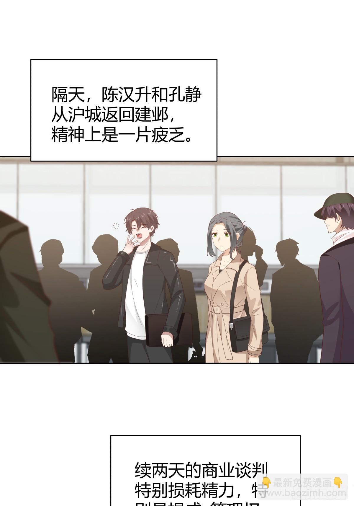 🍘我真没想重生啊 语言的魅力 第18页