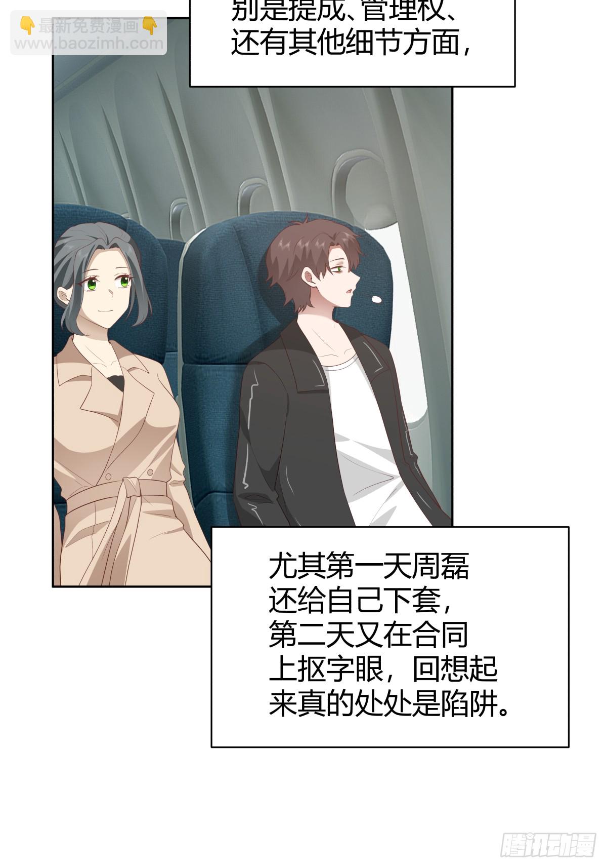 🍘我真没想重生啊 语言的魅力 第19页