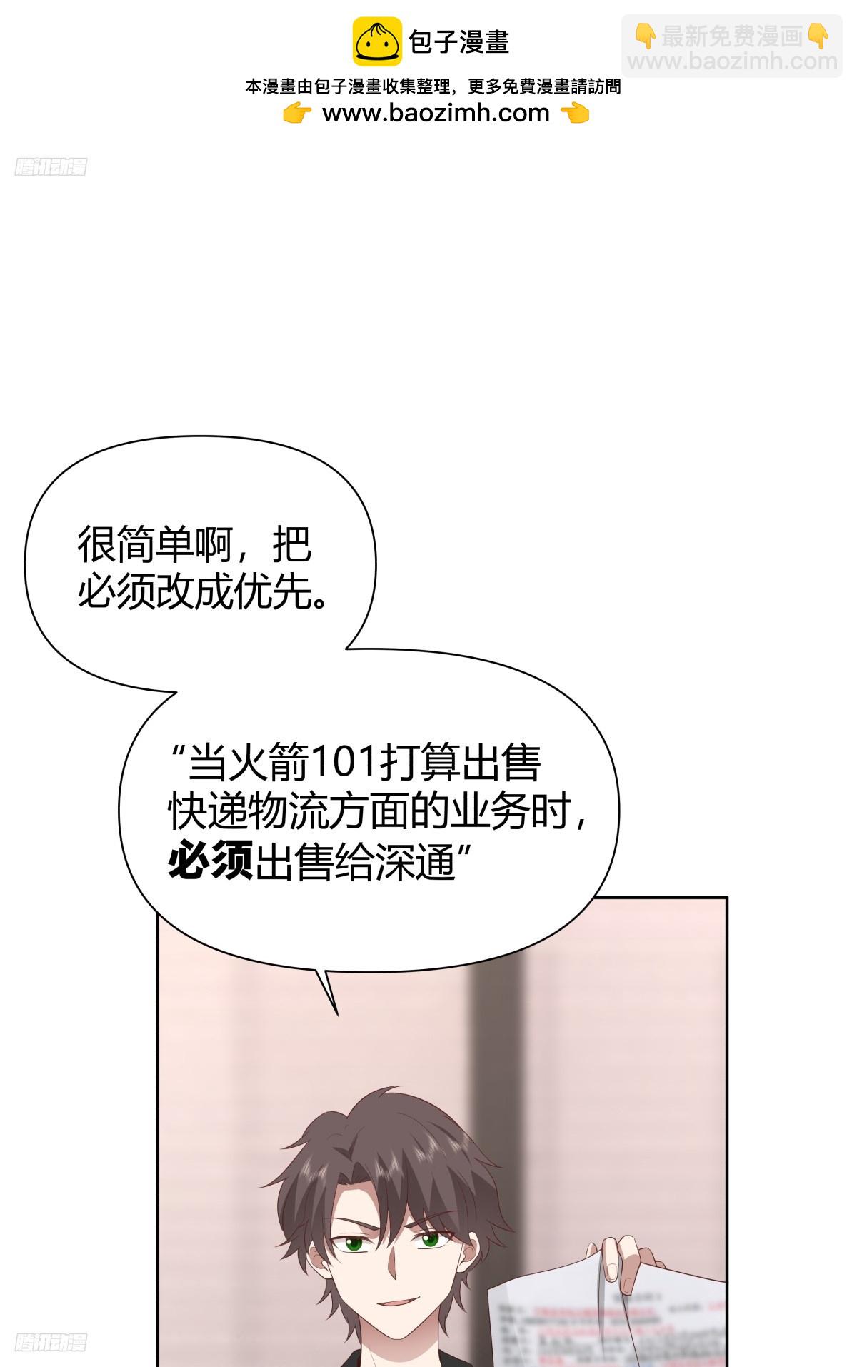 🍘我真没想重生啊 语言的魅力 第2页