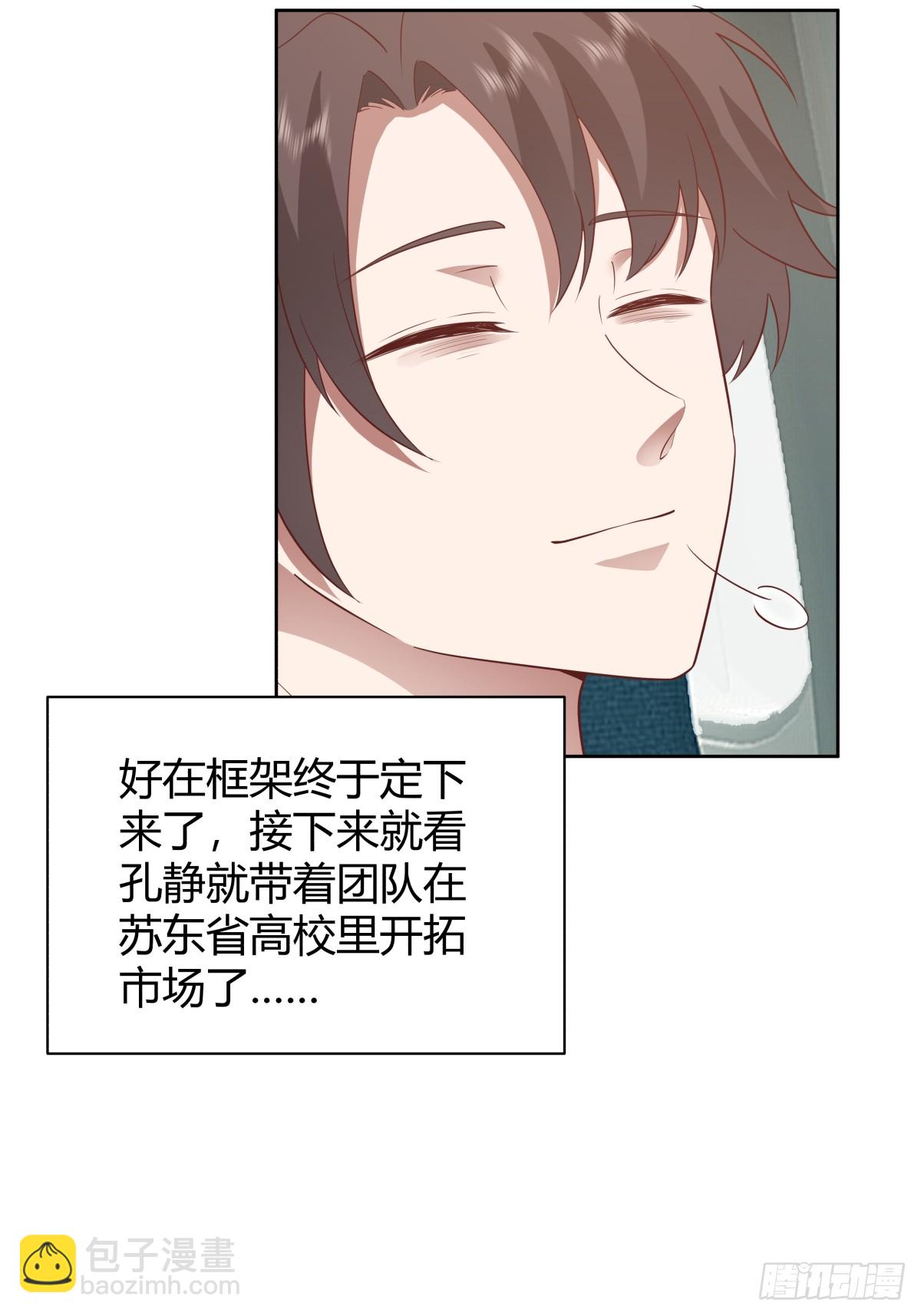 🍘我真没想重生啊 语言的魅力 第20页
