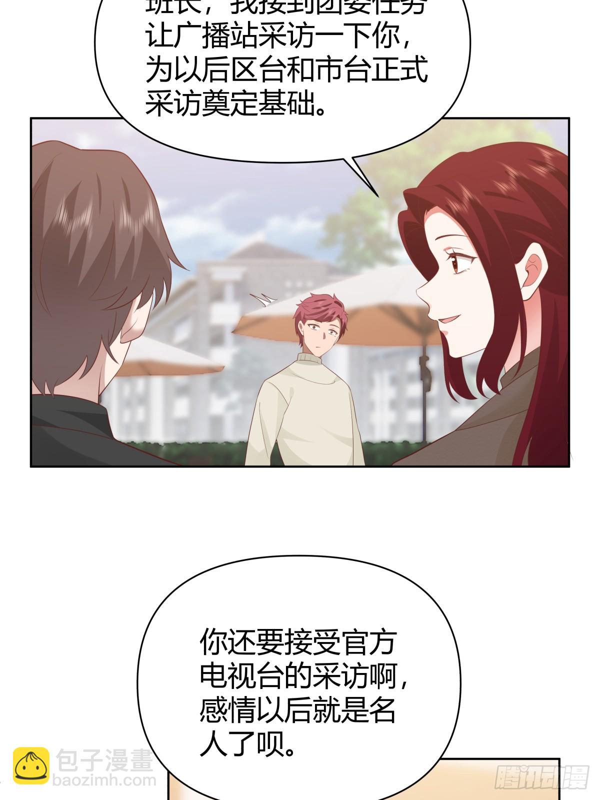 🍘我真没想重生啊 语言的魅力 第29页
