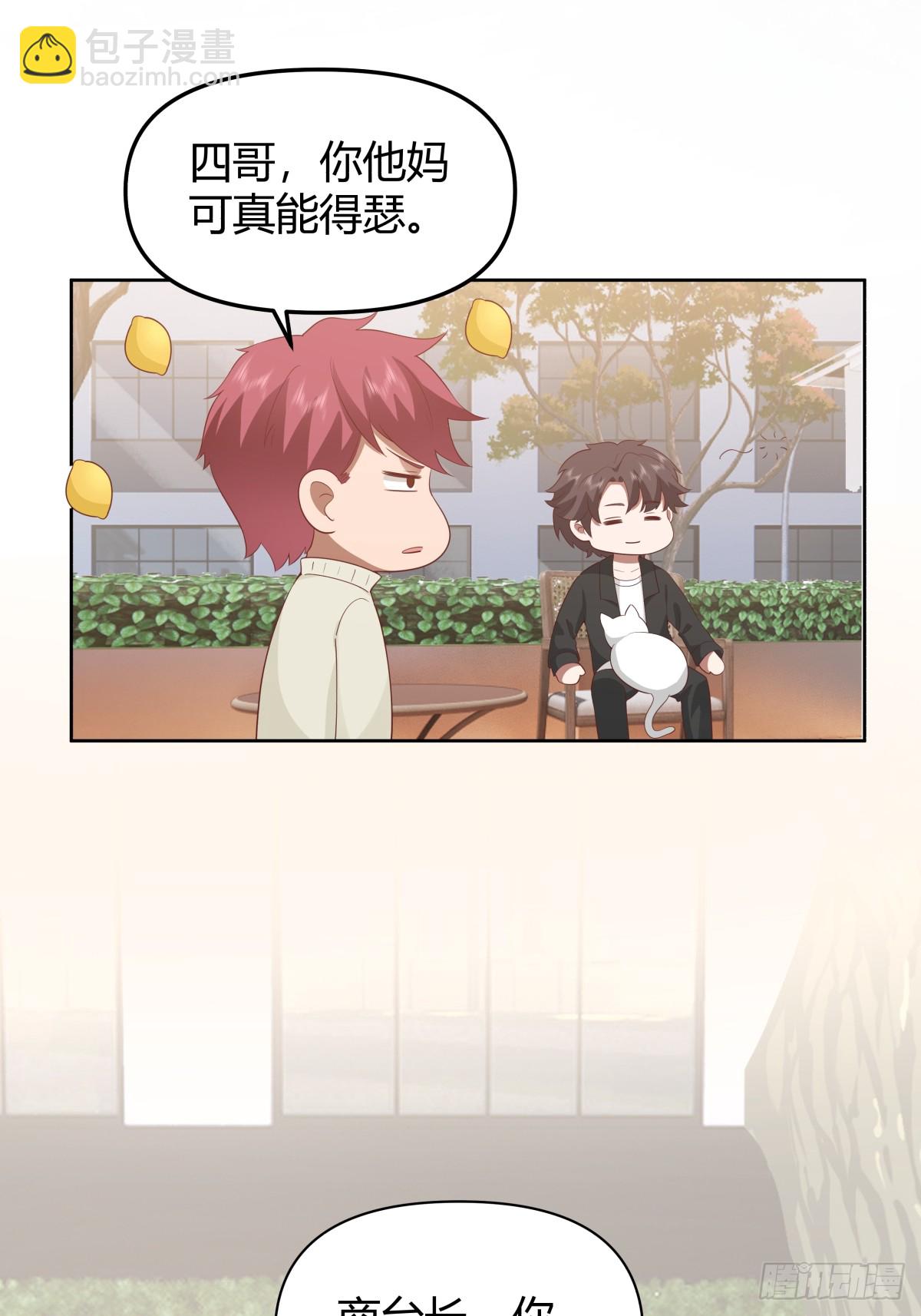 🍘我真没想重生啊 语言的魅力 第32页