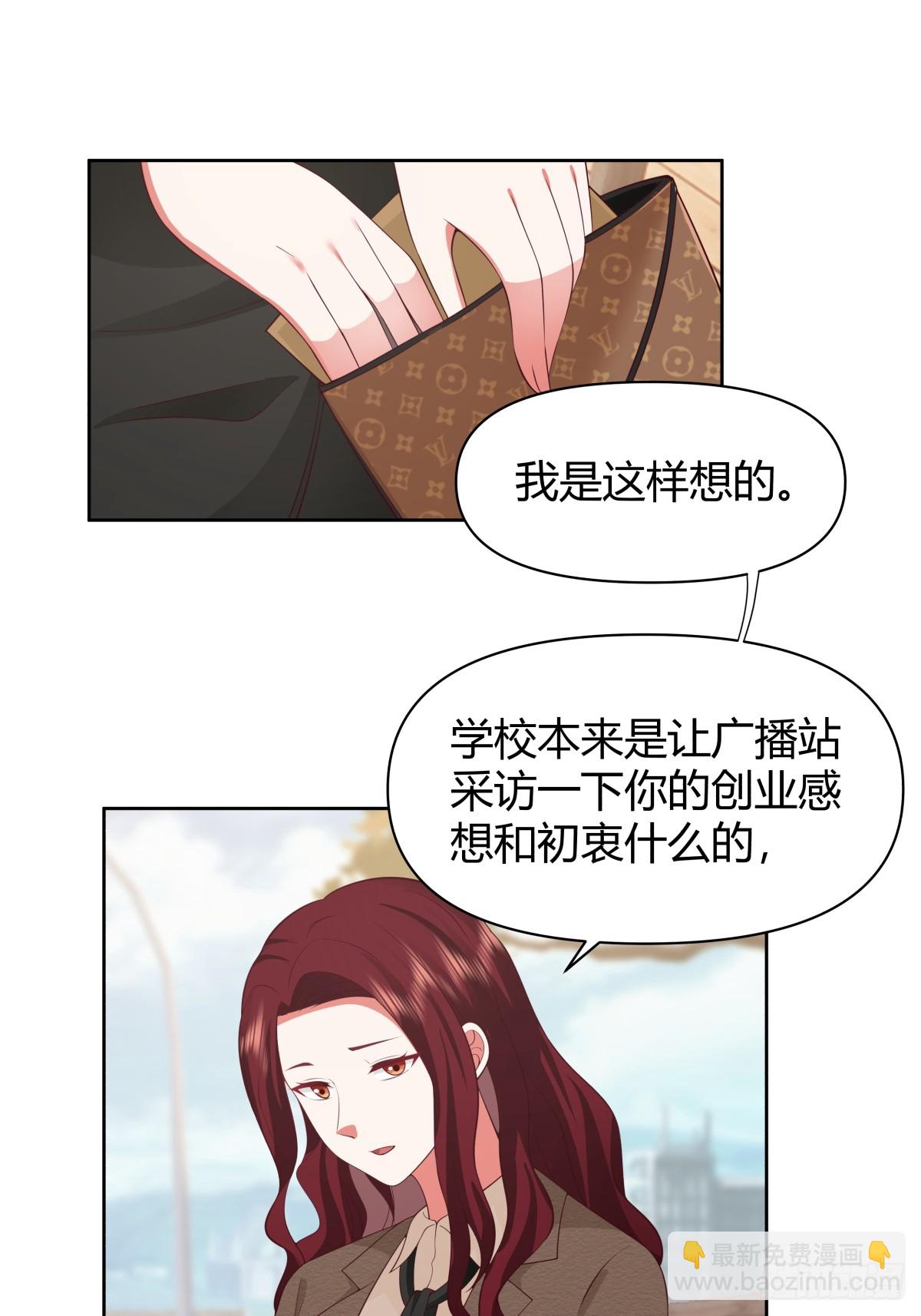🍘我真没想重生啊 语言的魅力 第34页