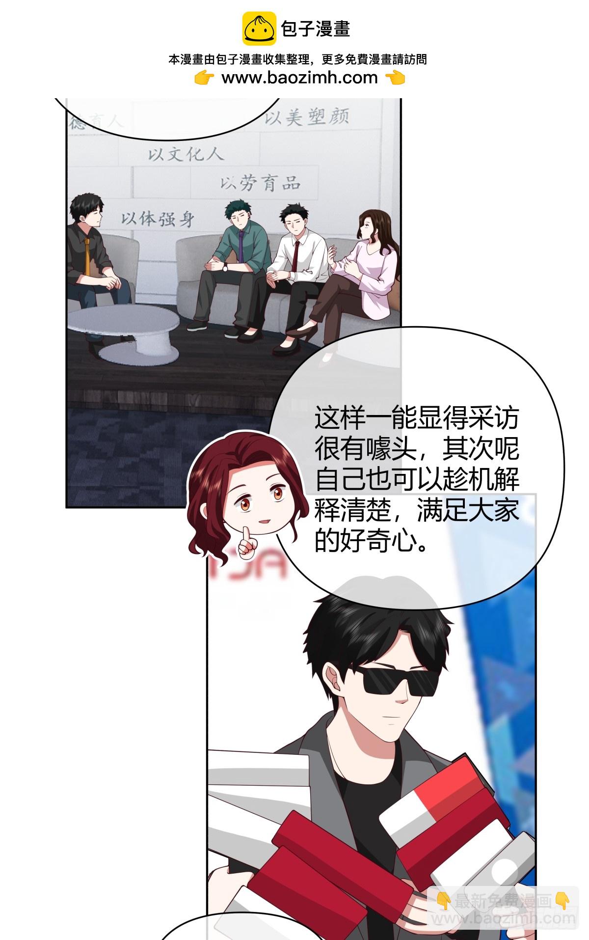 🍘我真没想重生啊 语言的魅力 第38页