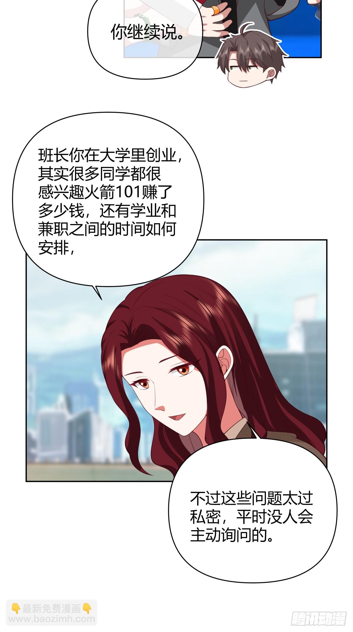 🍘我真没想重生啊 语言的魅力 第39页