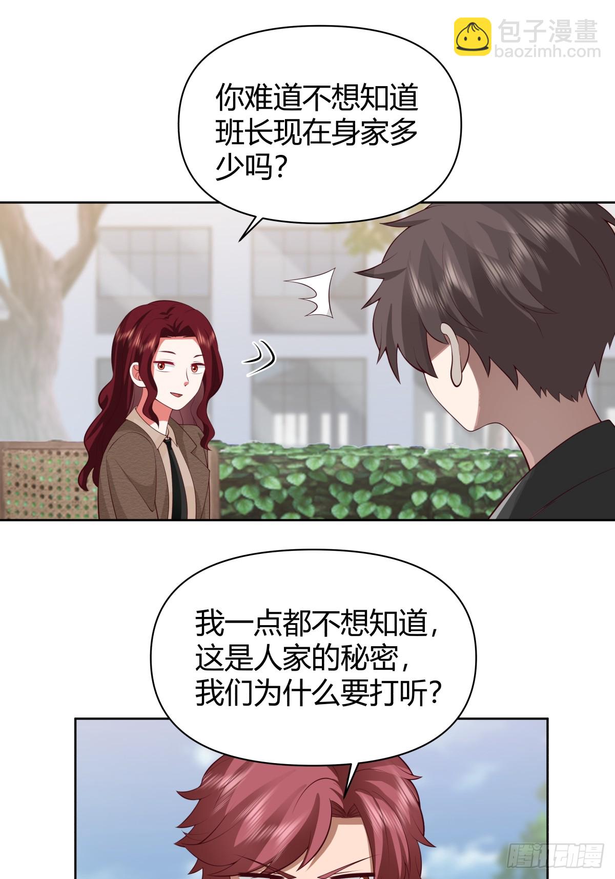 🍘我真没想重生啊 语言的魅力 第40页