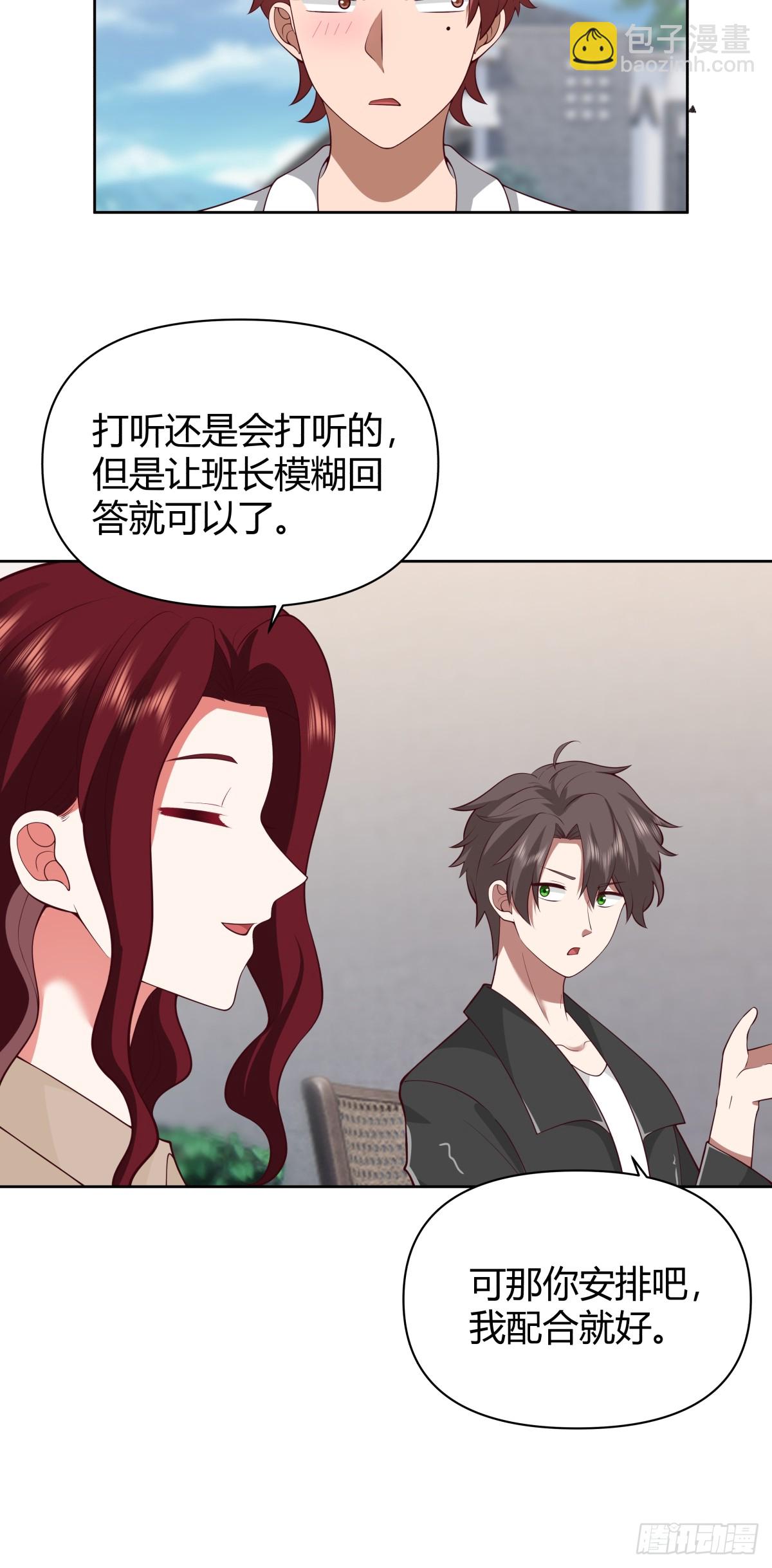 🍘我真没想重生啊 语言的魅力 第41页