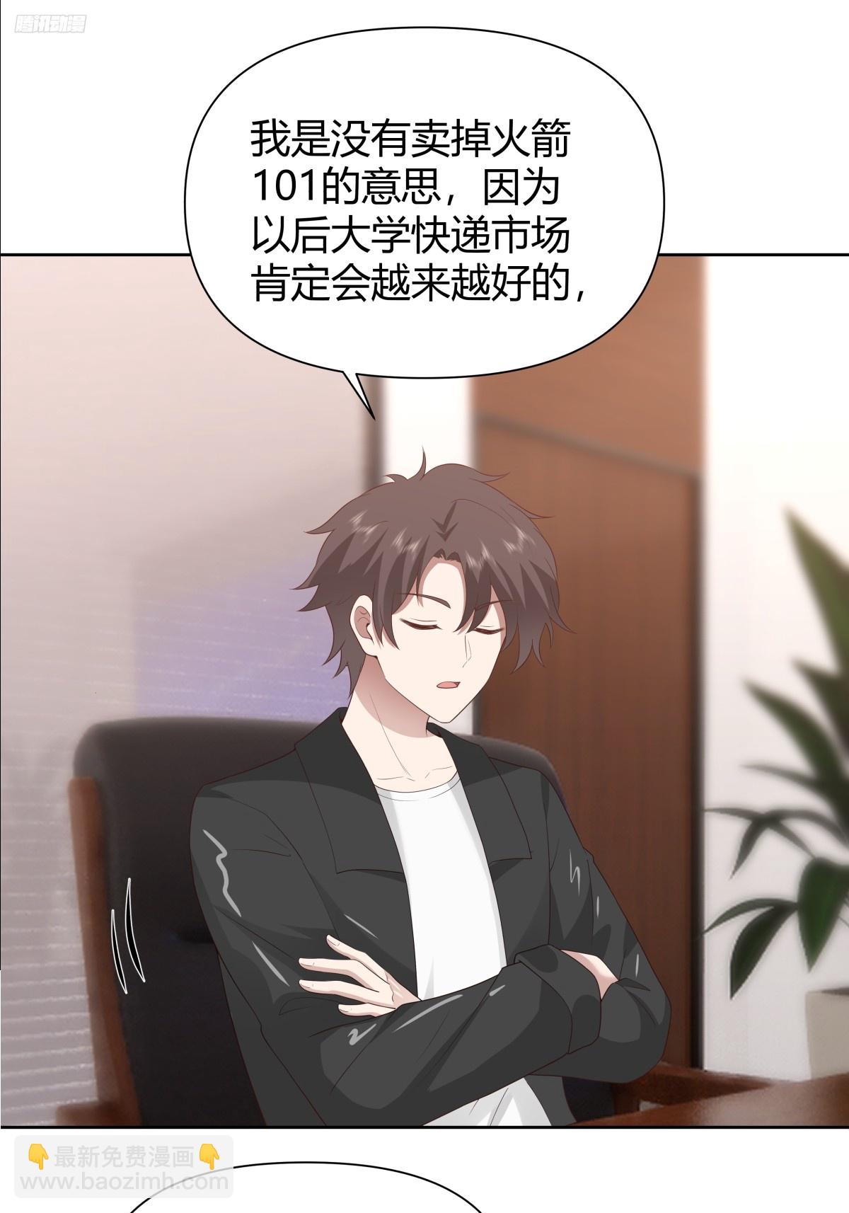 🍘我真没想重生啊 语言的魅力 第6页