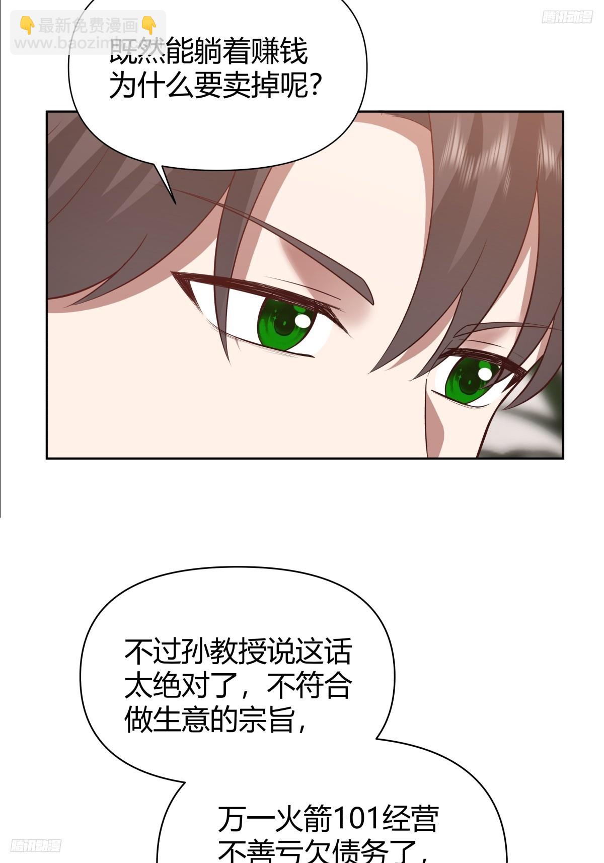 🍘我真没想重生啊 语言的魅力 第7页
