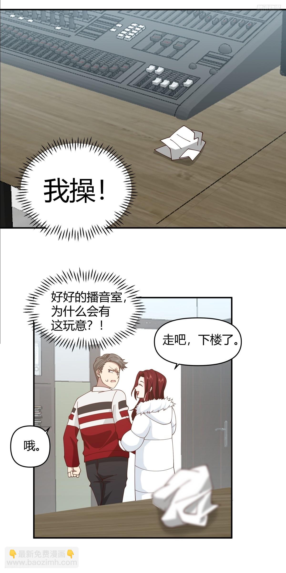 🍘我真没想重生啊 男孩子要学会保护自己 第10页