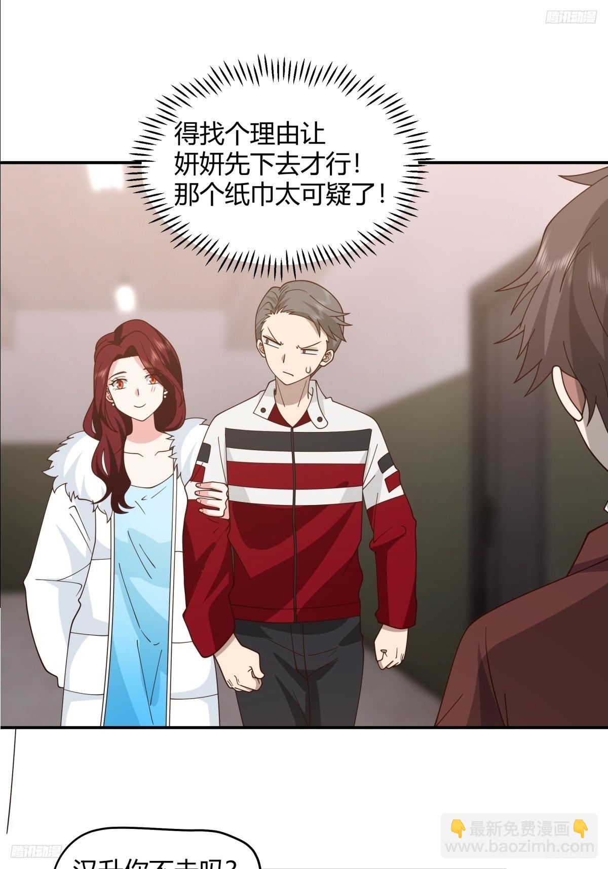 🍘我真没想重生啊 男孩子要学会保护自己 第11页