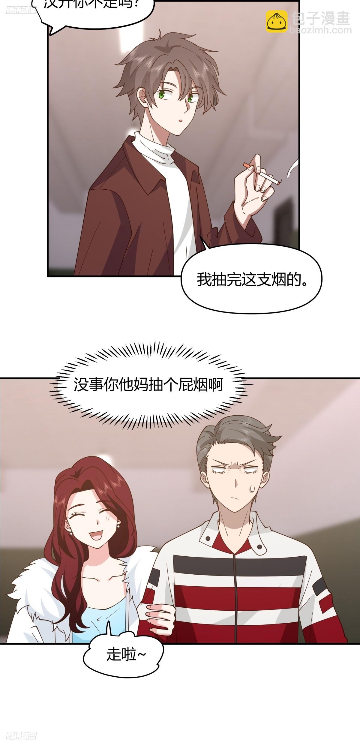 🍘我真没想重生啊 男孩子要学会保护自己 第12页