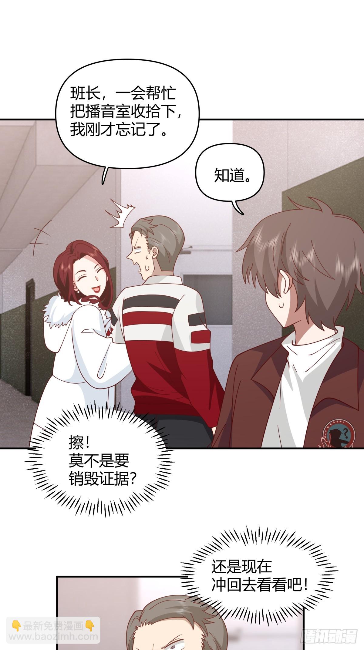 🍘我真没想重生啊 男孩子要学会保护自己 第13页