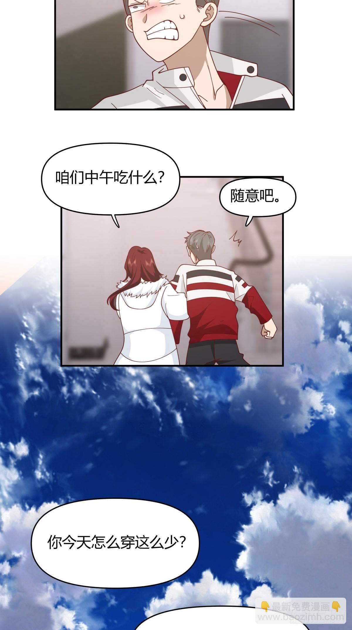 🍘我真没想重生啊 男孩子要学会保护自己 第14页
