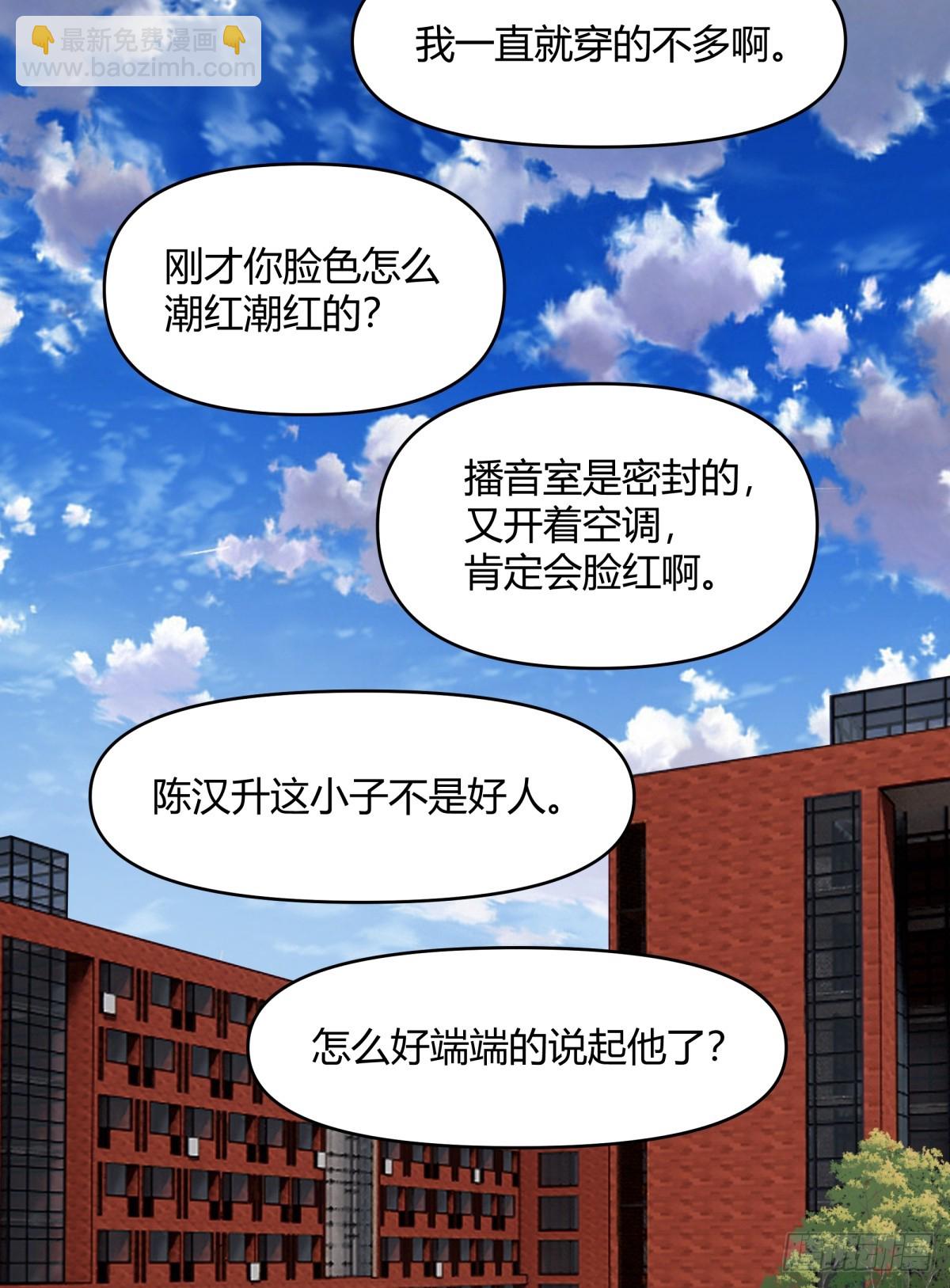 🍘我真没想重生啊 男孩子要学会保护自己 第15页