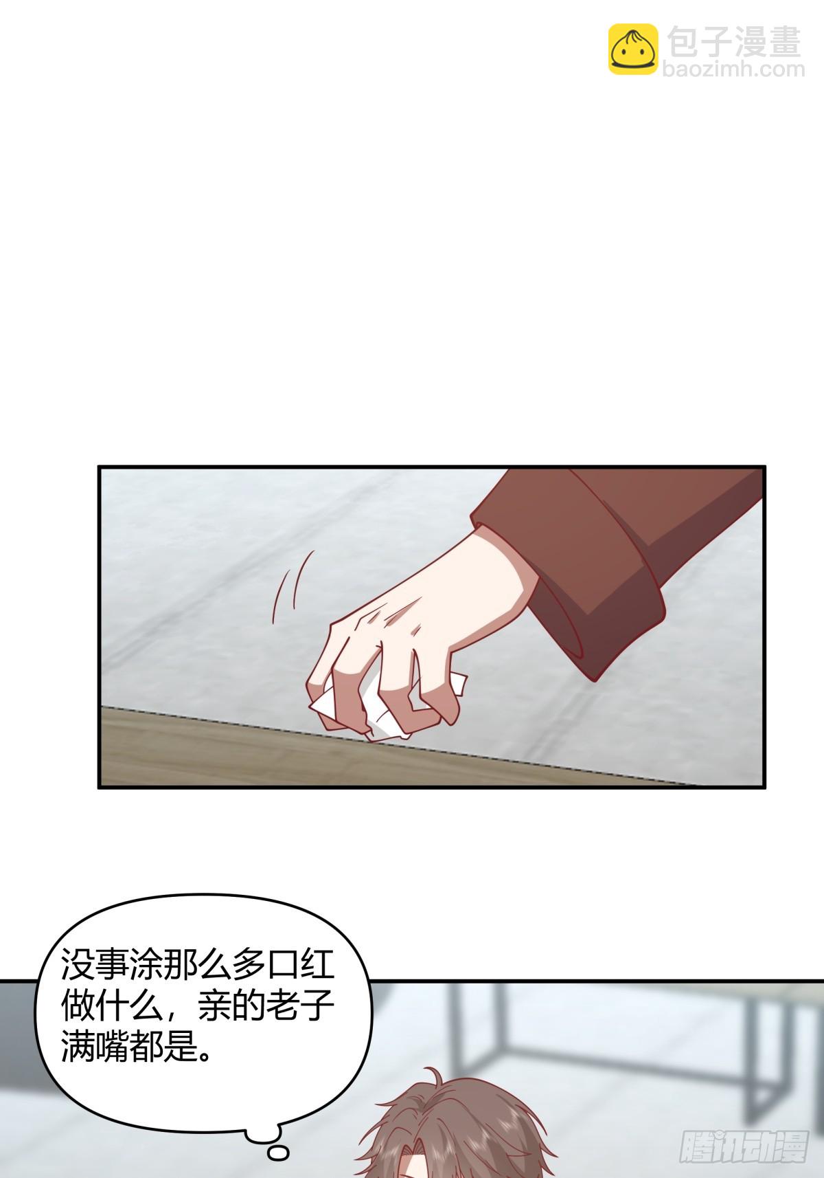 🍘我真没想重生啊 男孩子要学会保护自己 第16页