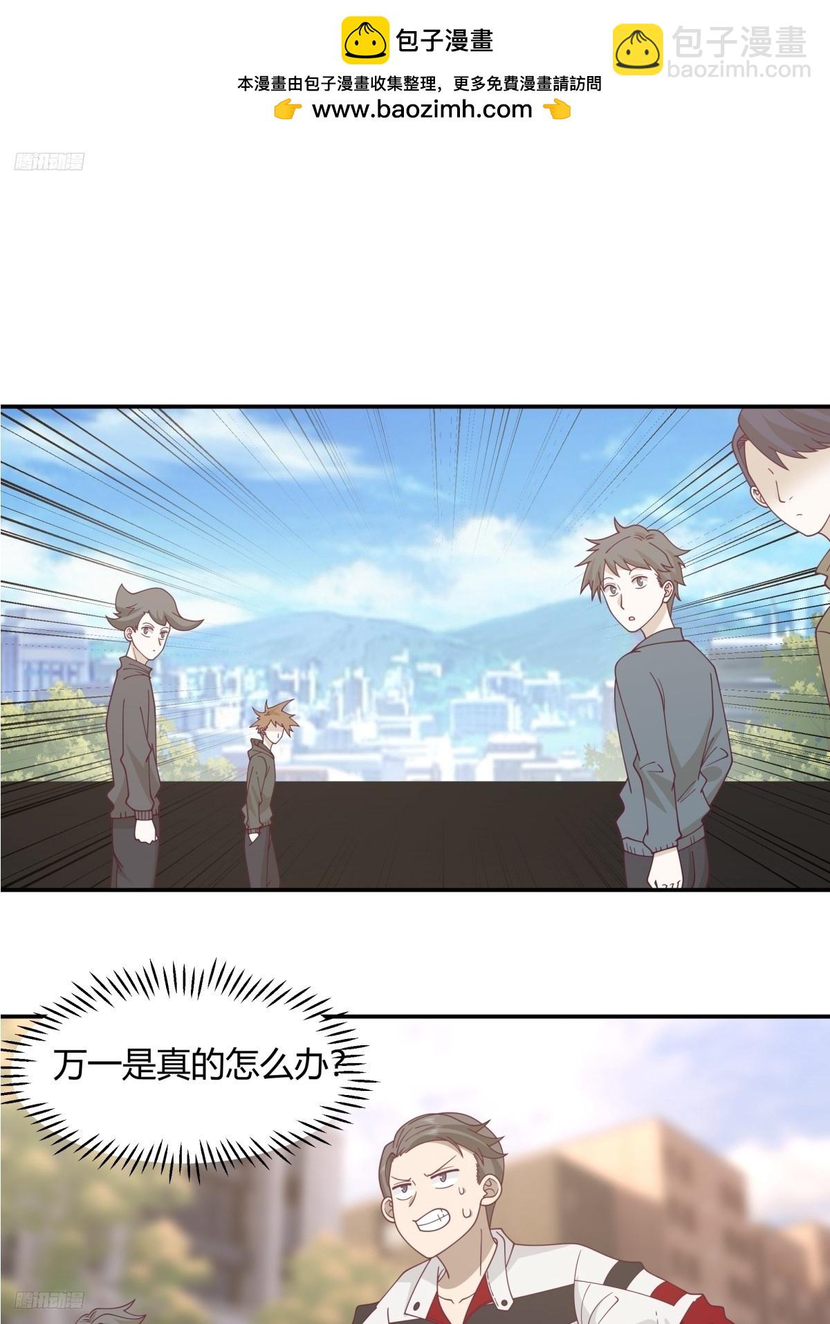 🍘我真没想重生啊 男孩子要学会保护自己 第2页