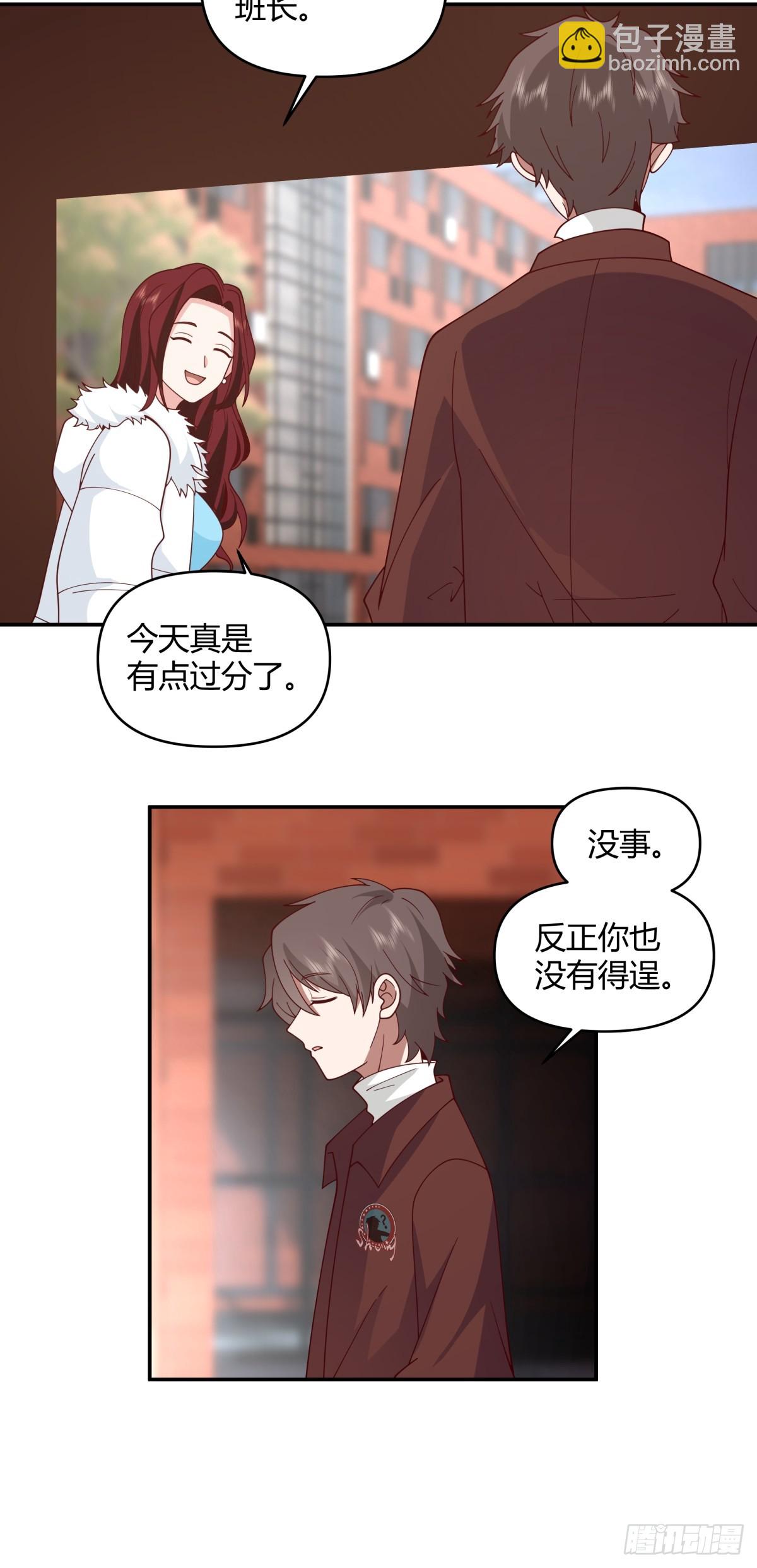 🍘我真没想重生啊 男孩子要学会保护自己 第22页