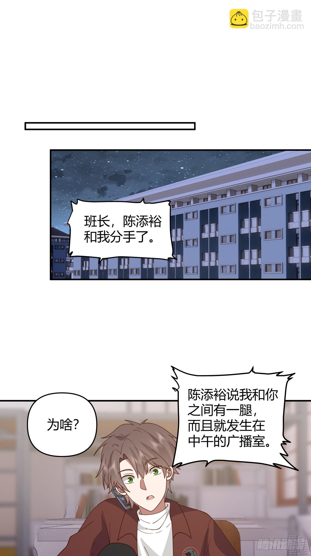 🍘我真没想重生啊 男孩子要学会保护自己 第23页