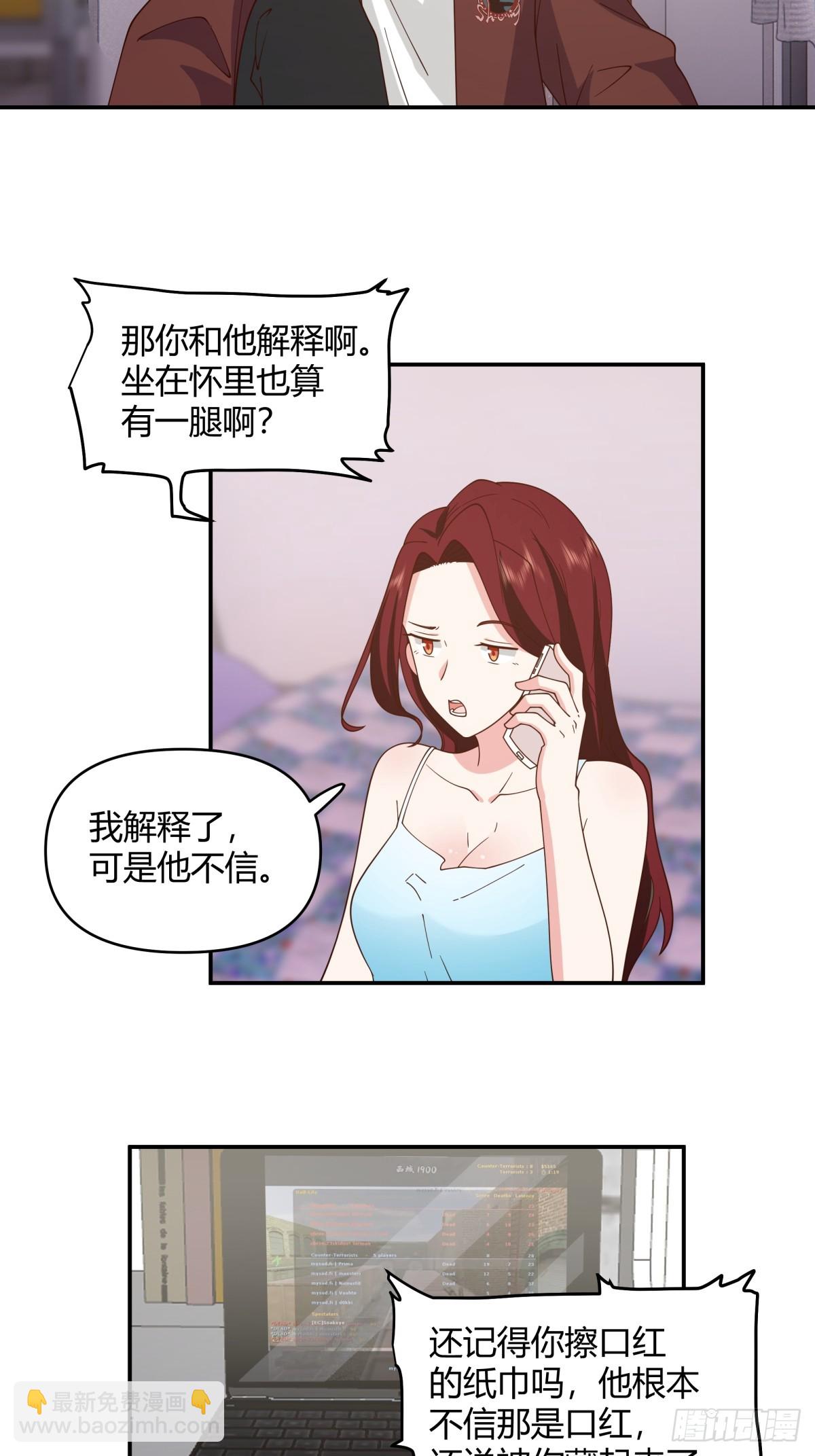 🍘我真没想重生啊 男孩子要学会保护自己 第24页